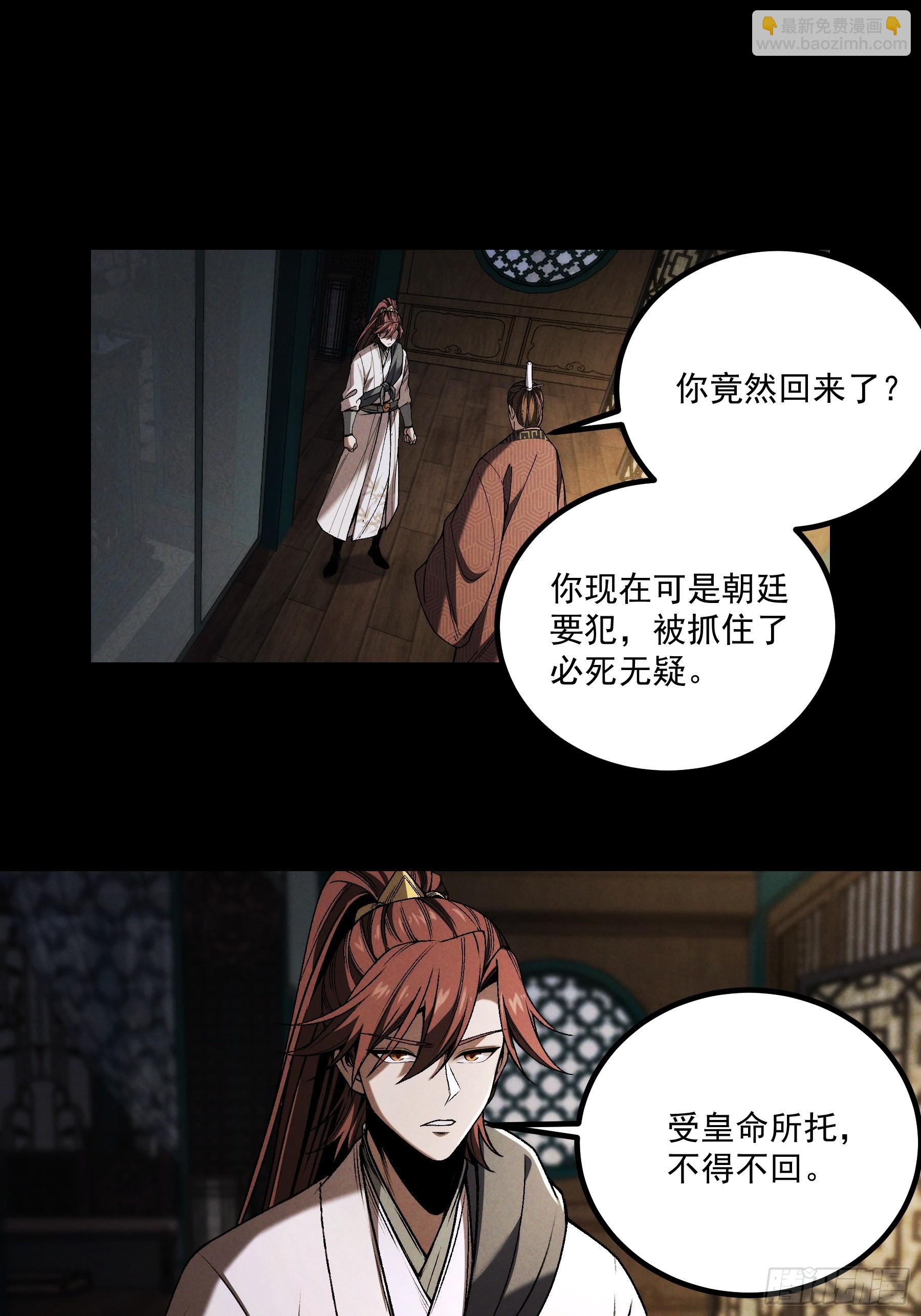 168.狼子野心-第167话