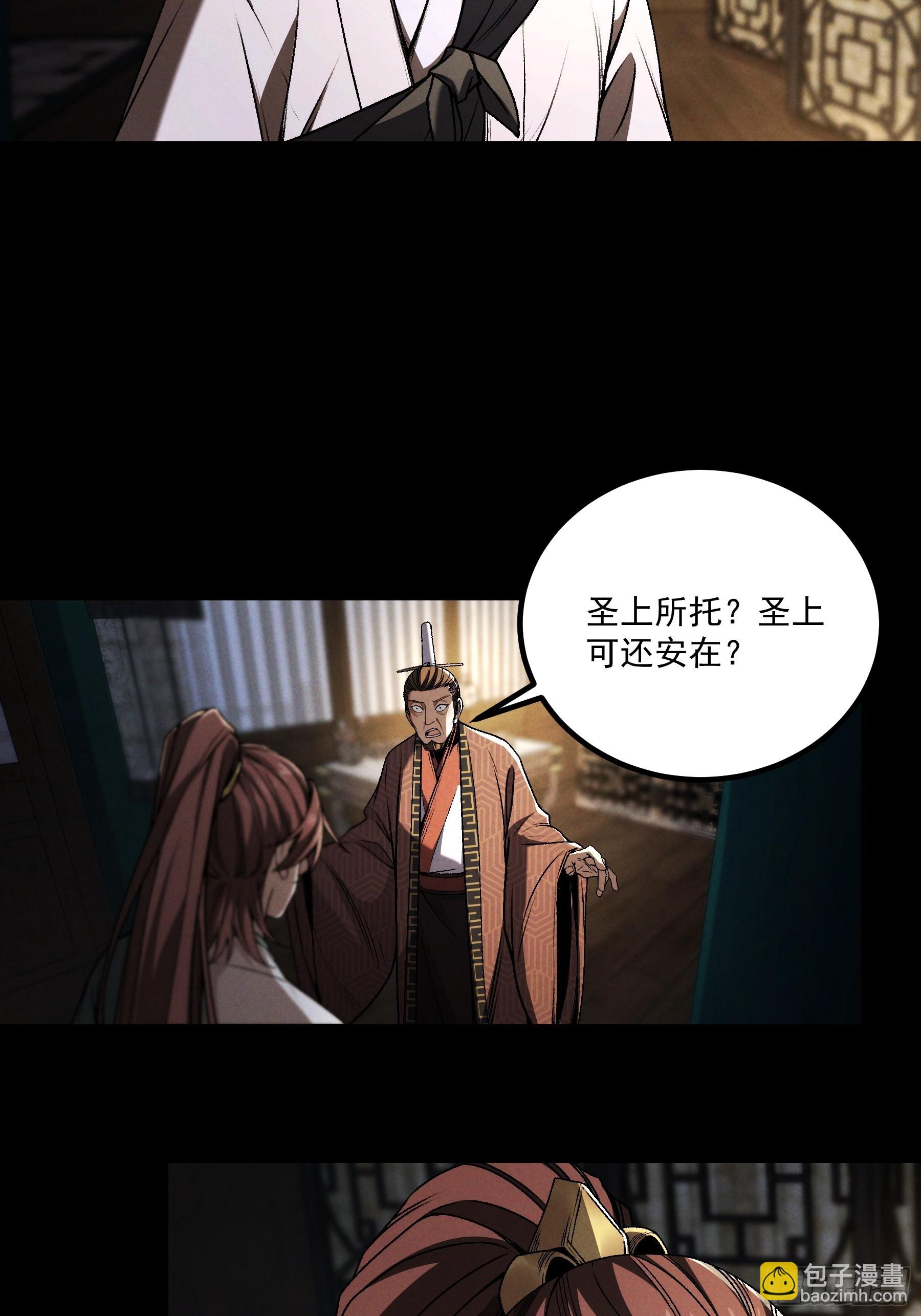 168.狼子野心-第167话