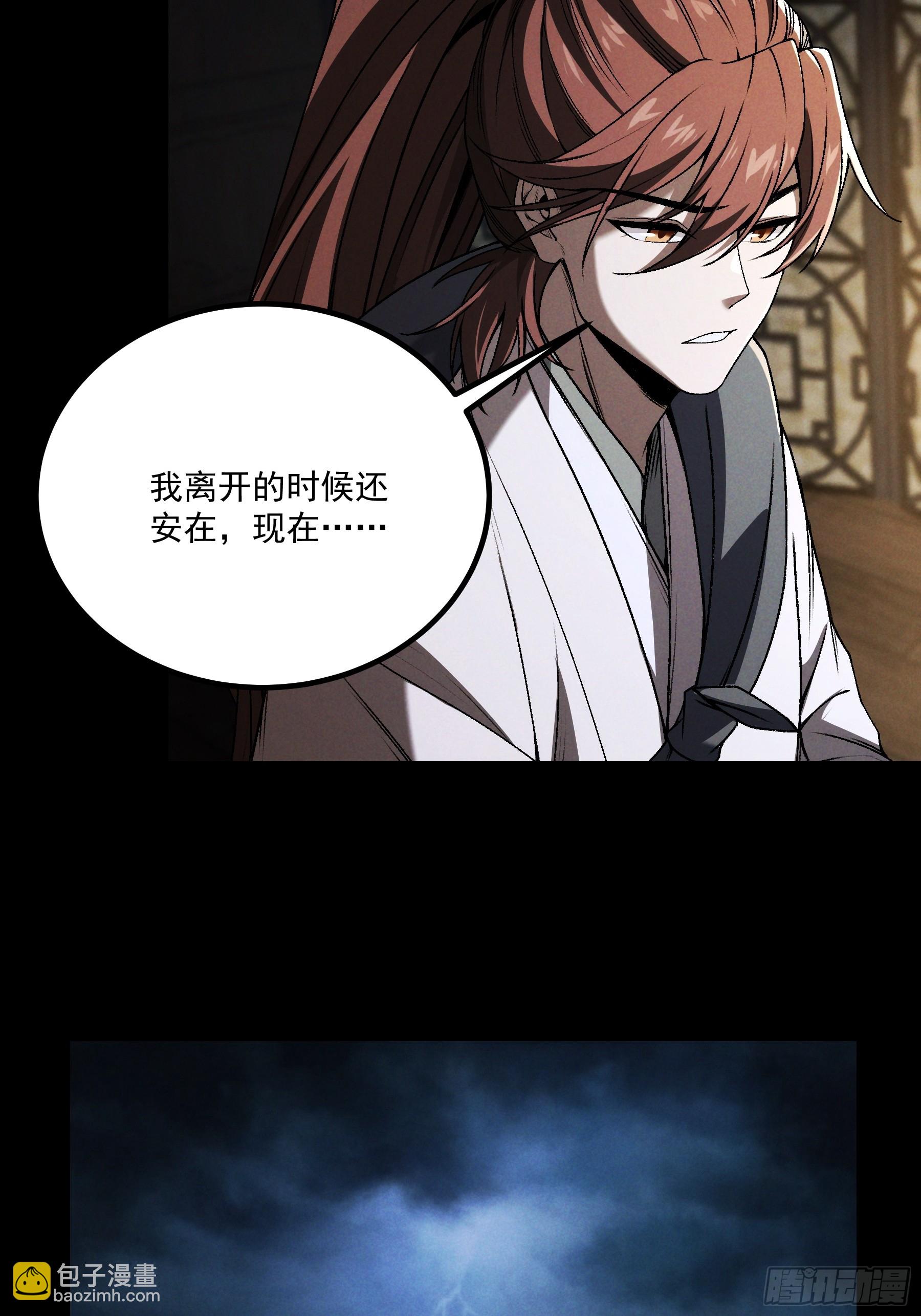 168.狼子野心-第167话