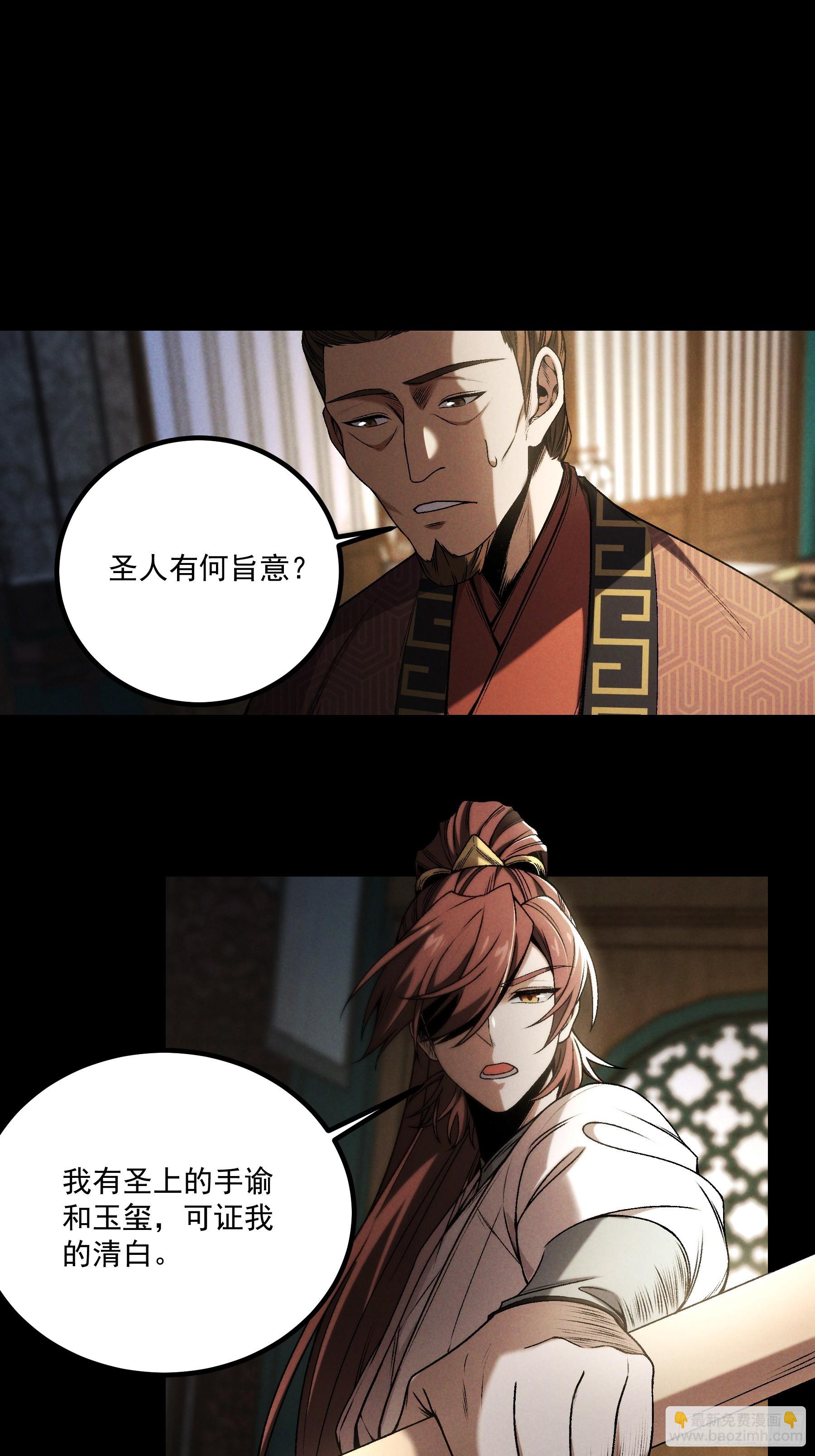 168.狼子野心-第167话