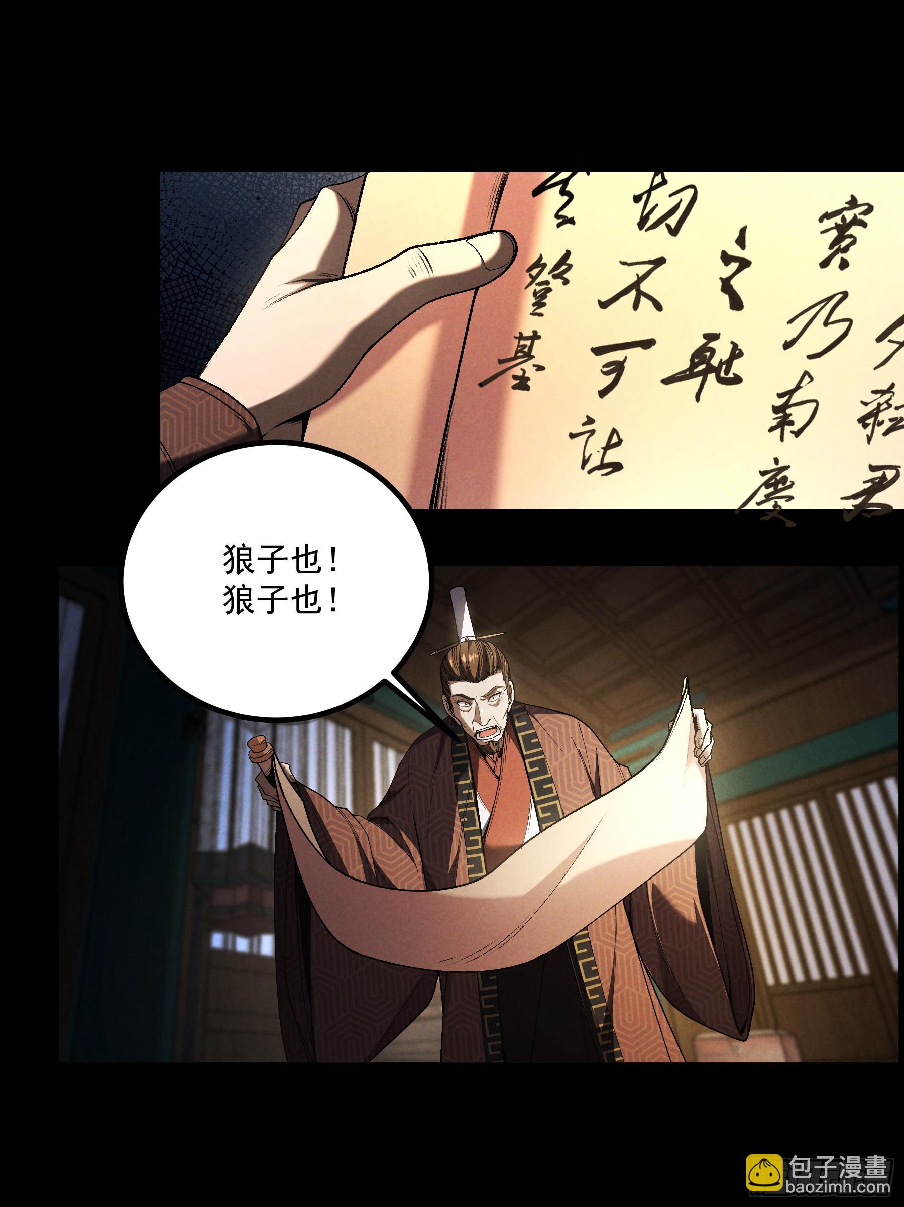 168.狼子野心-第167话