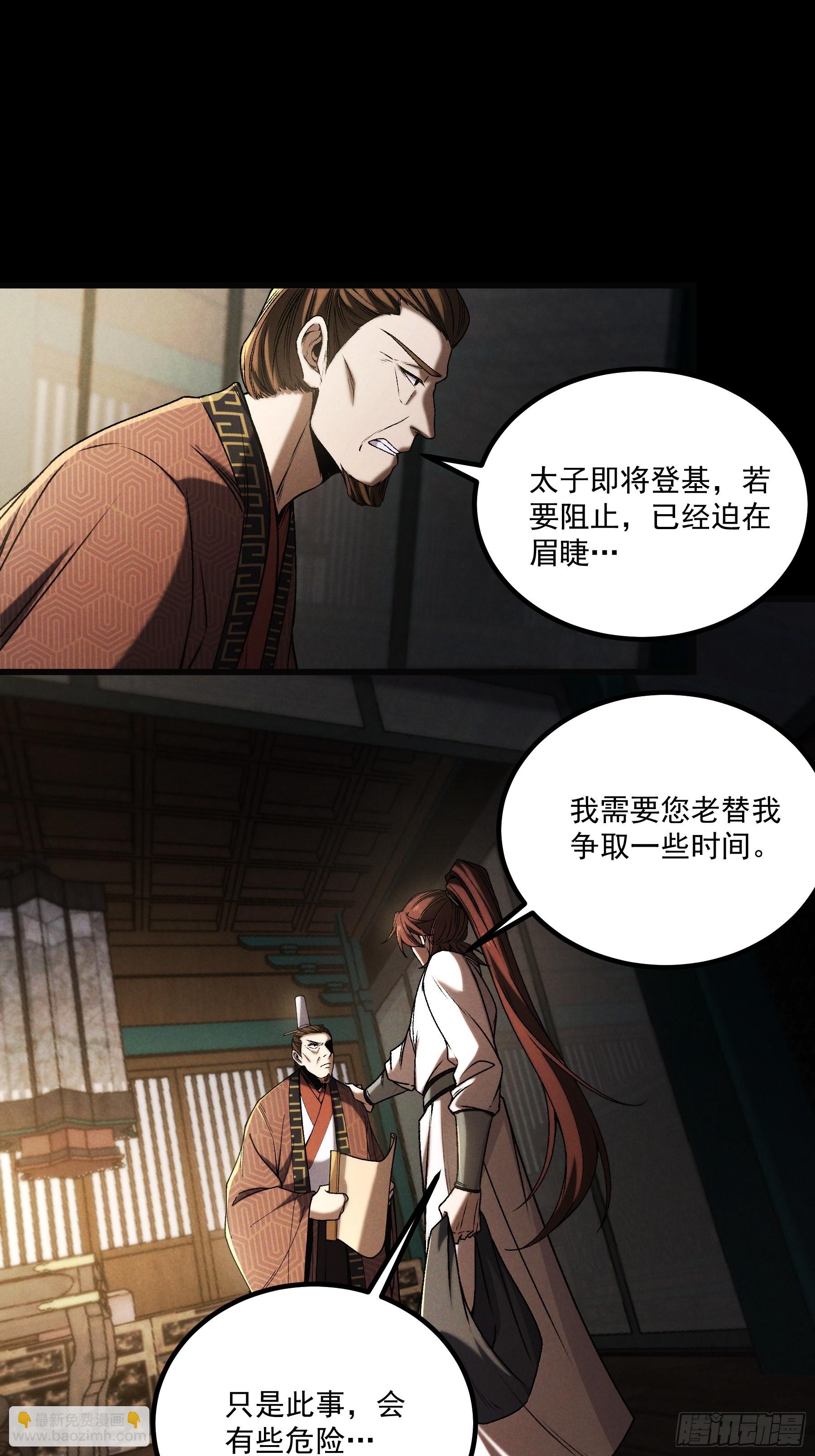 168.狼子野心-第167话