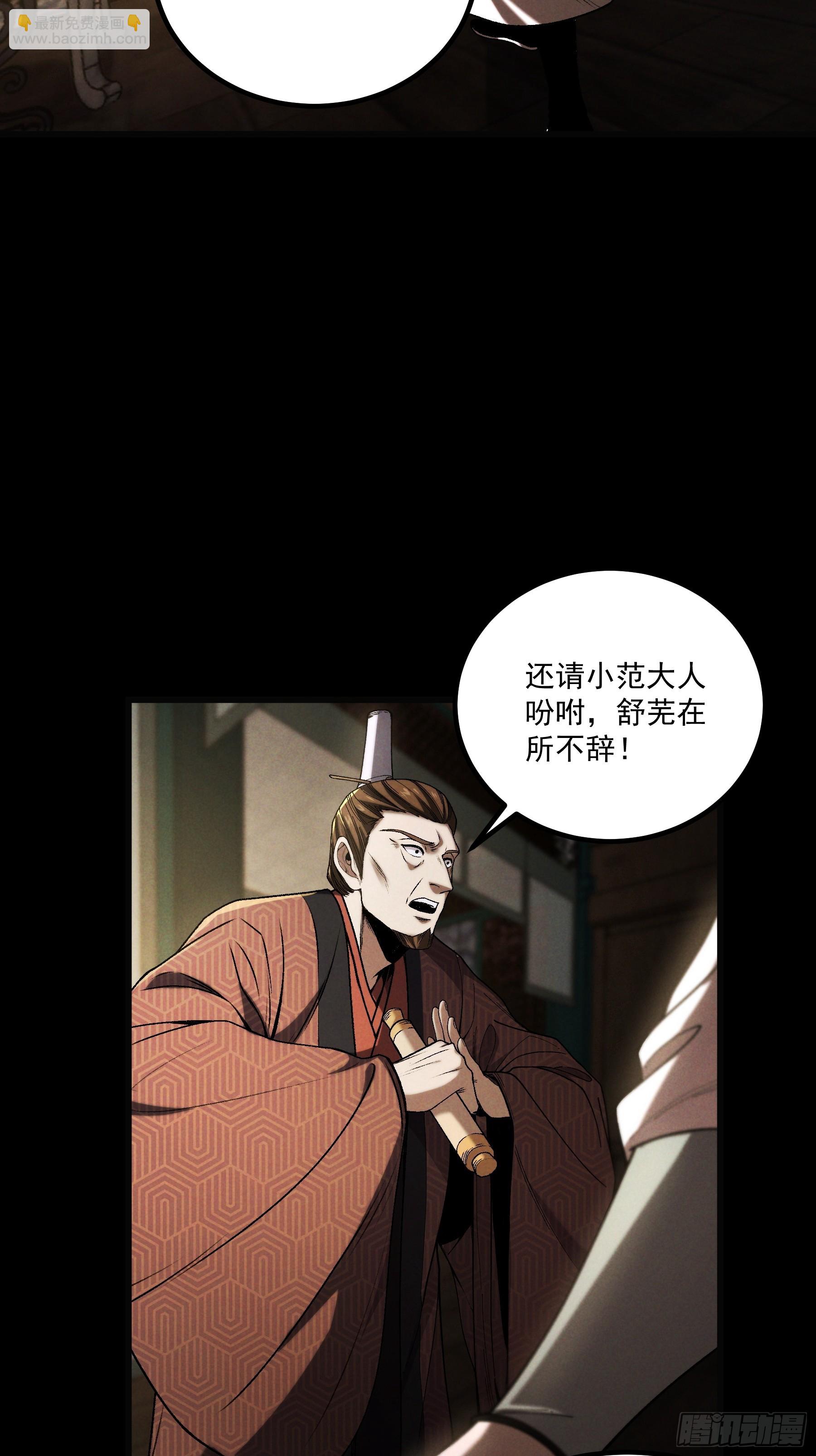 168.狼子野心-第167话