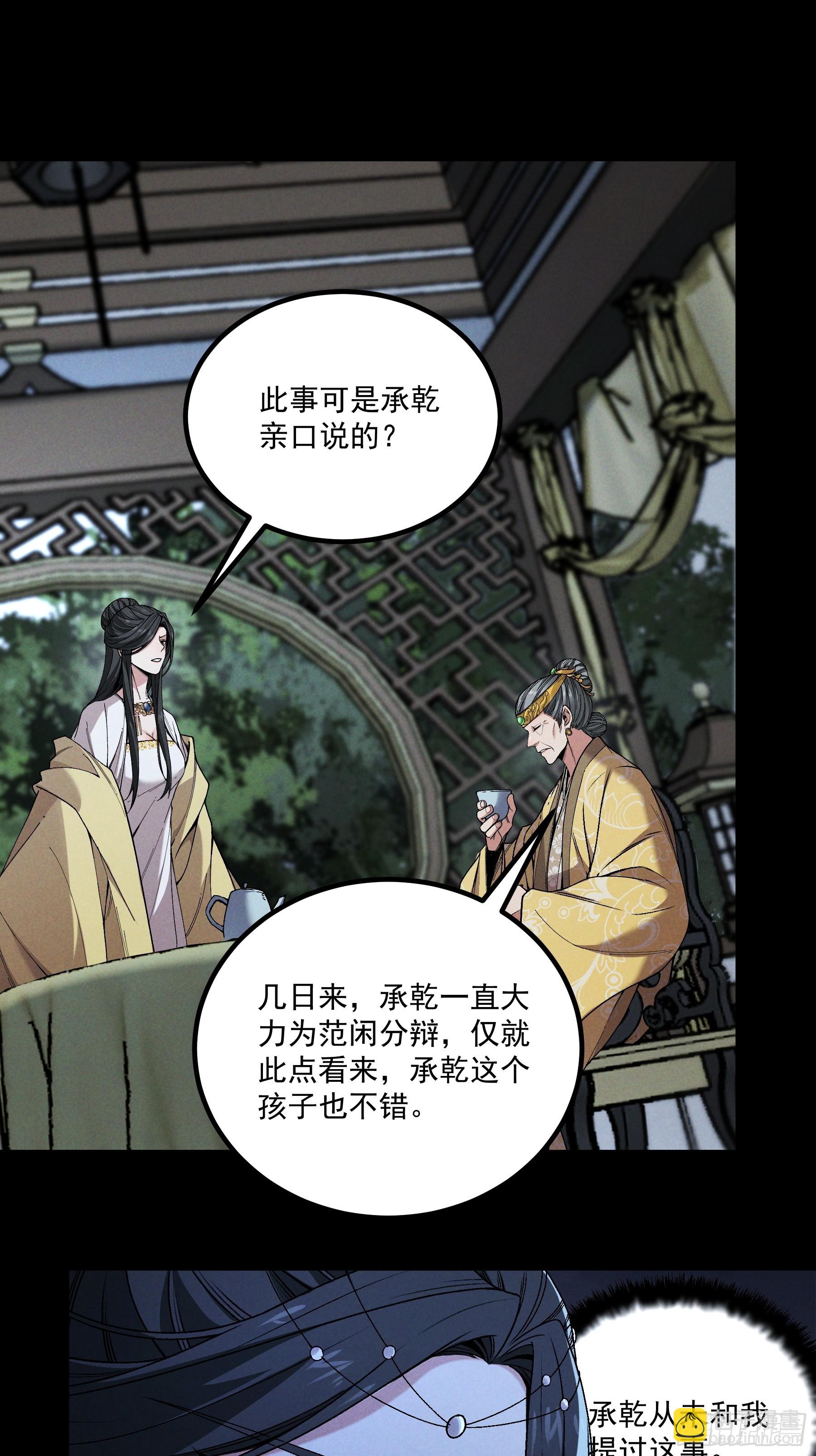 168.狼子野心-第167话