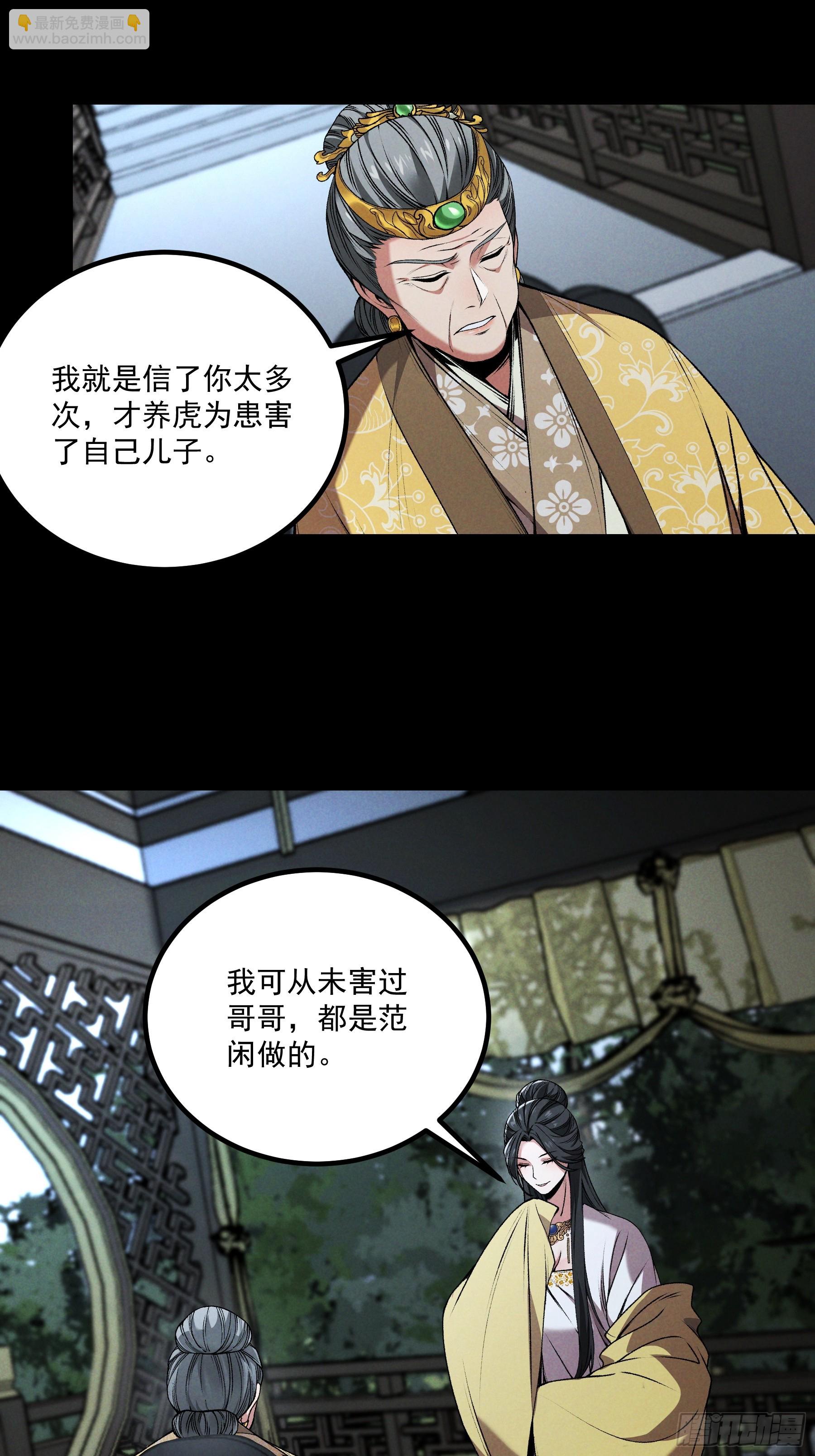 168.狼子野心-第167话