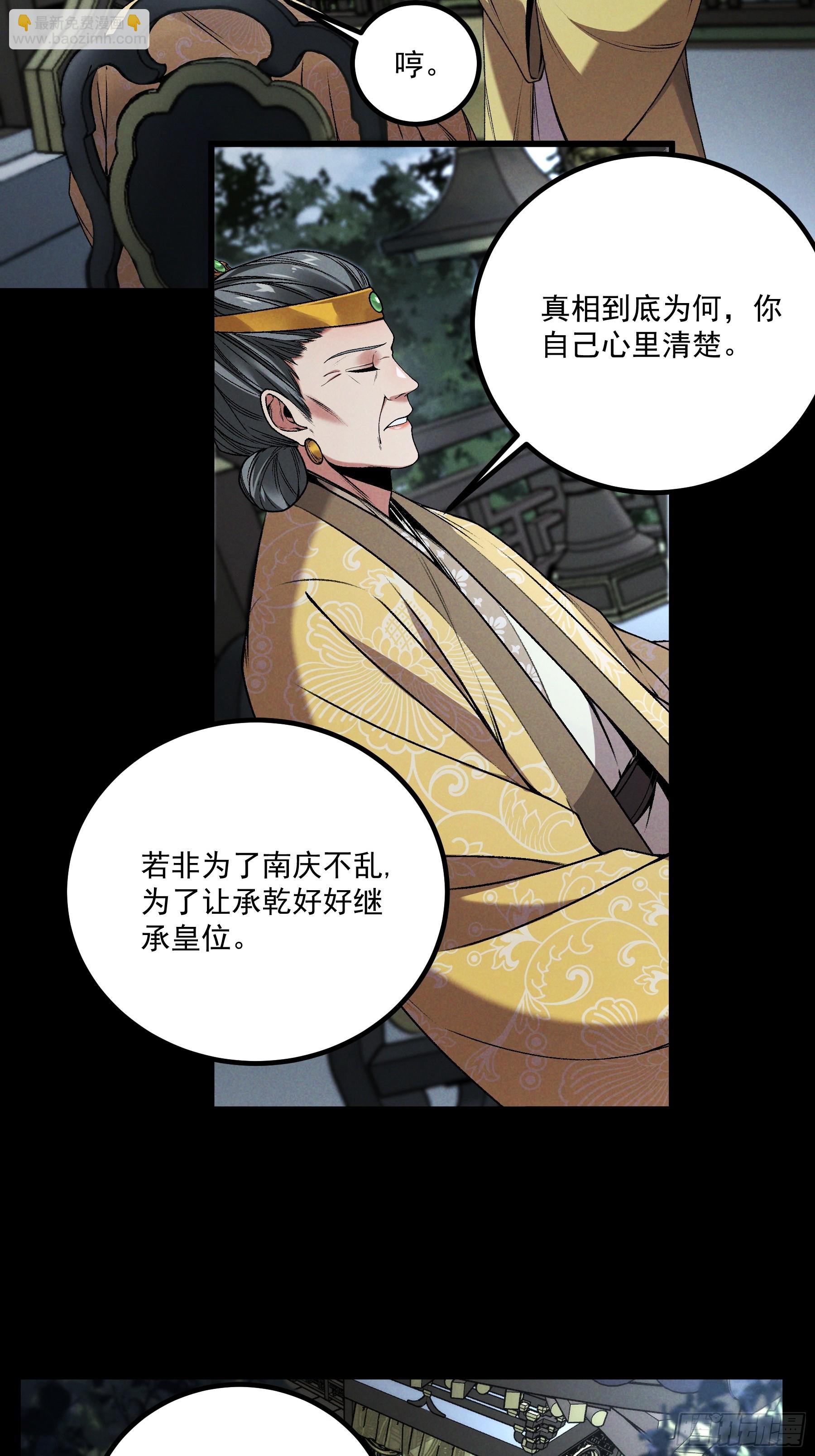 168.狼子野心-第167话