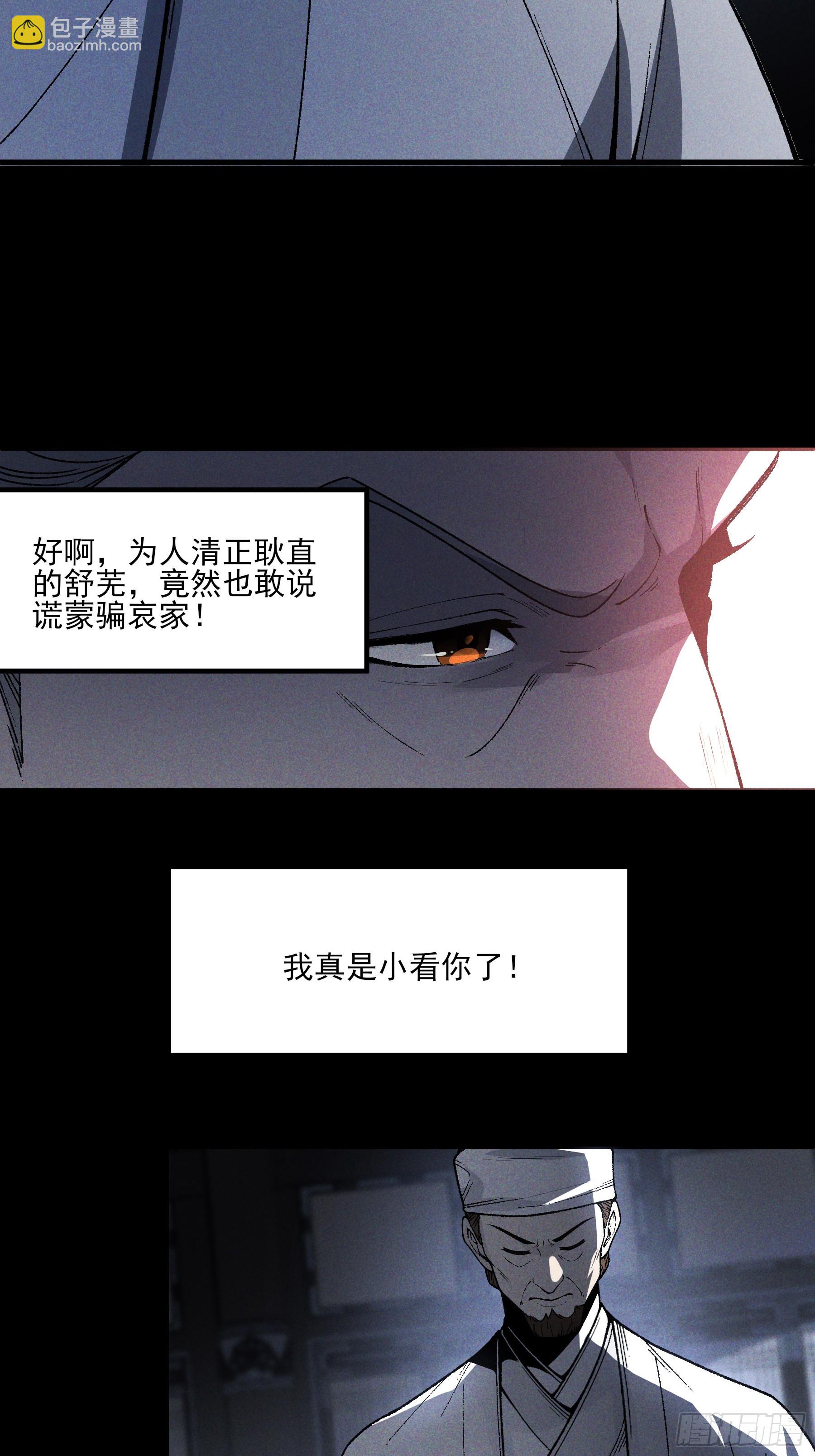 170.舒大学士-第169话