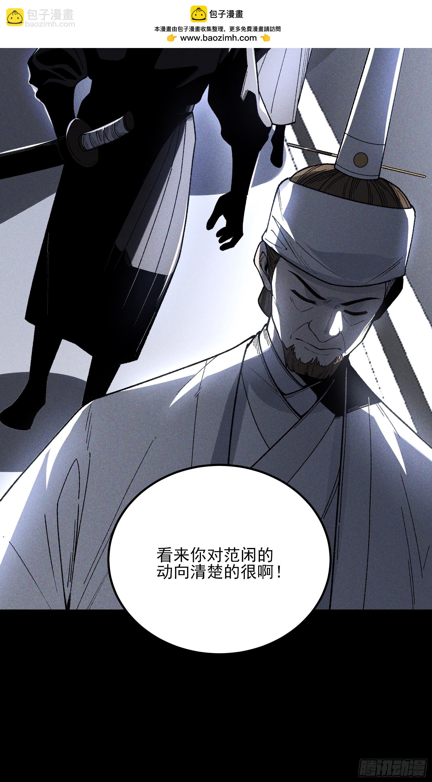 170.舒大学士-第169话