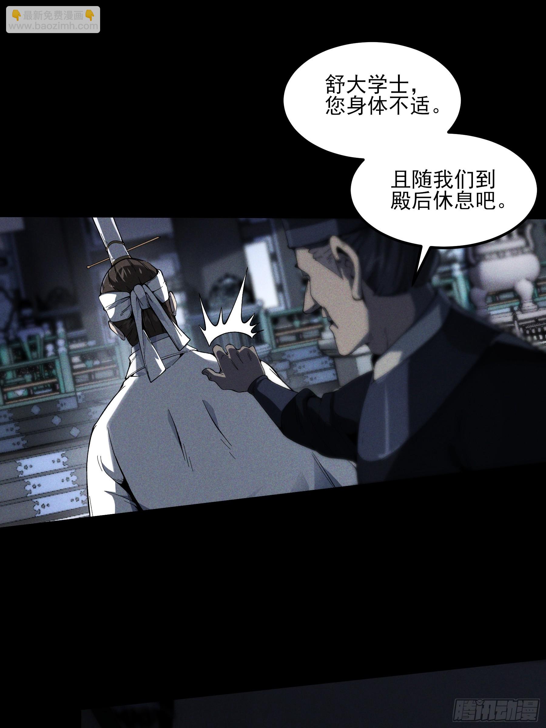 170.舒大学士-第169话