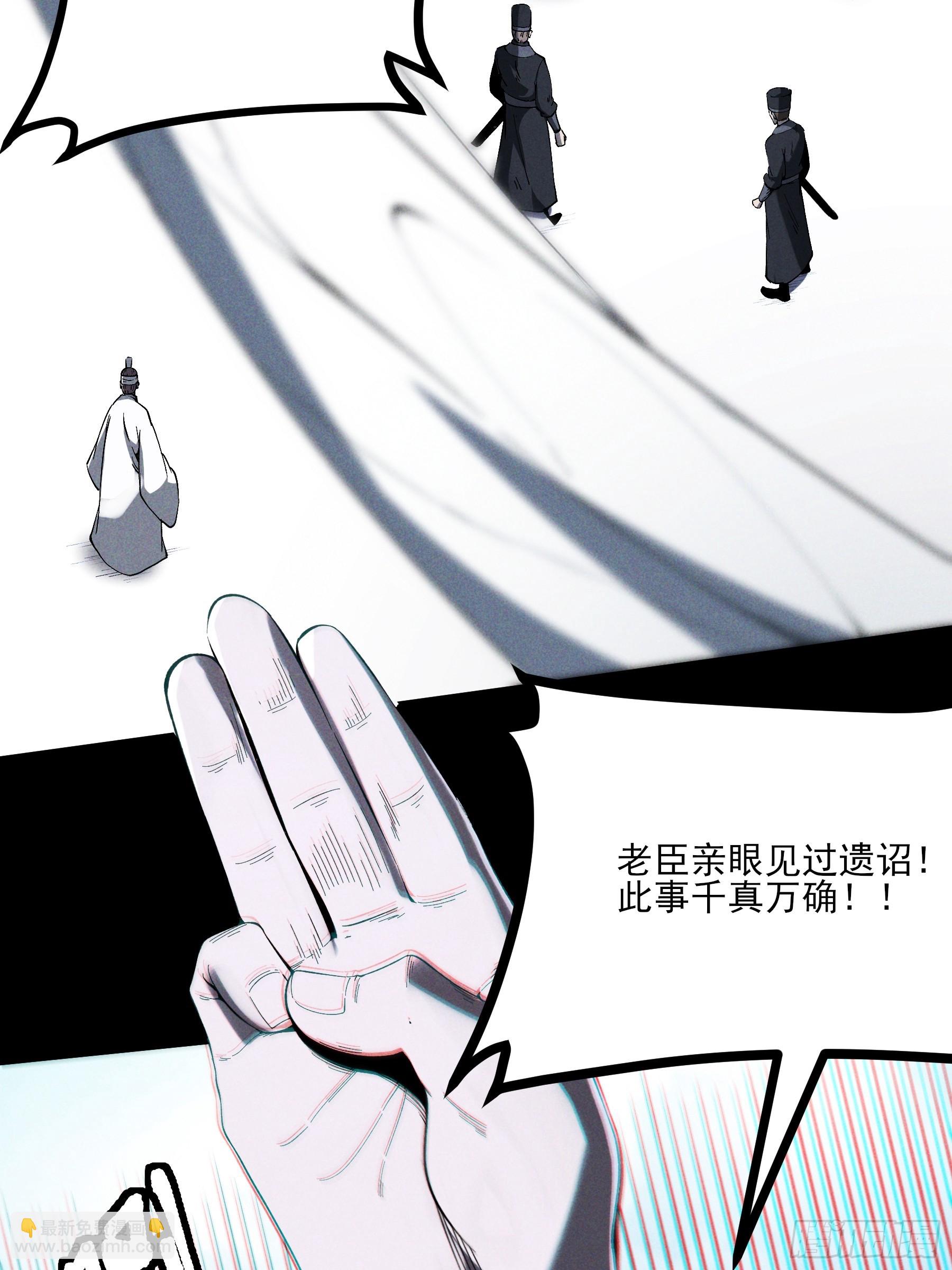 170.舒大学士-第169话