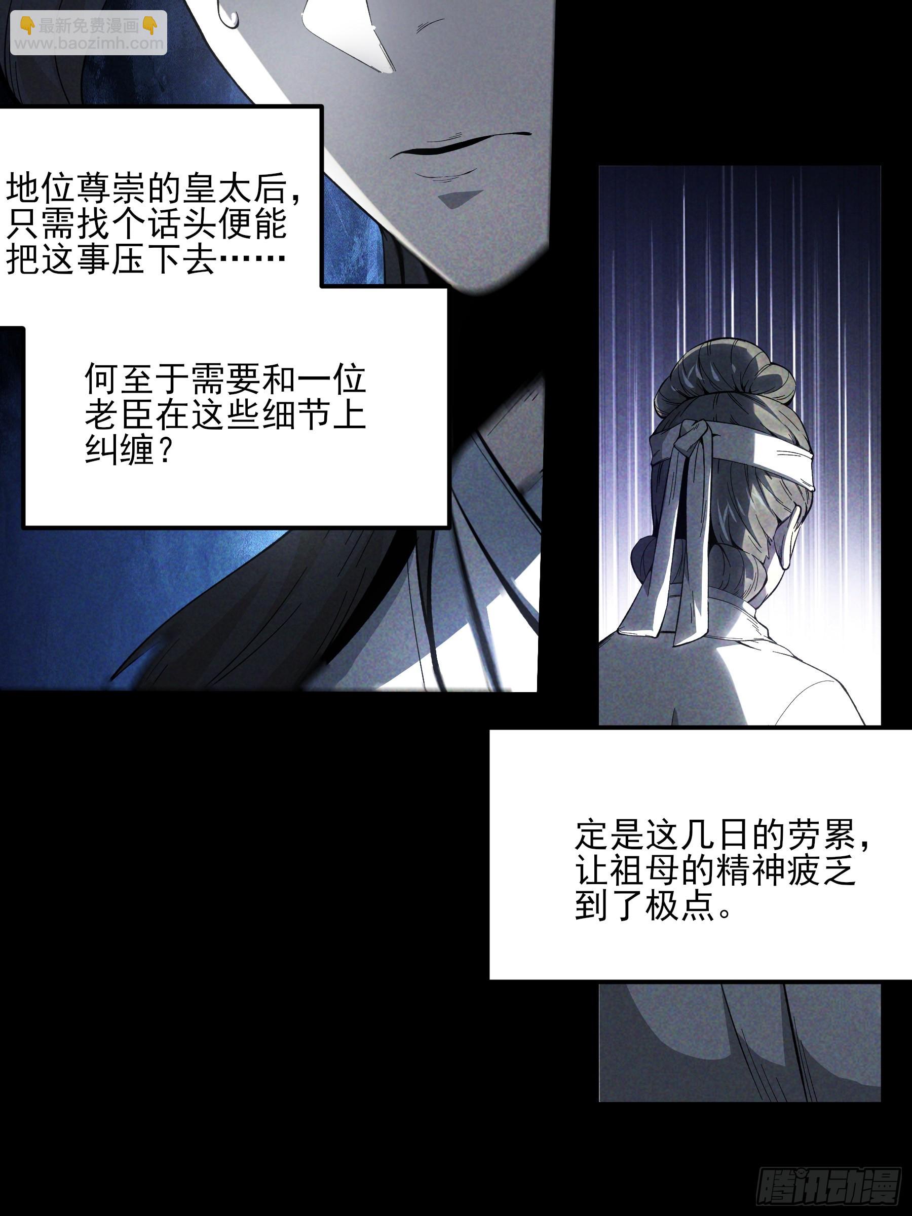 170.舒大学士-第169话