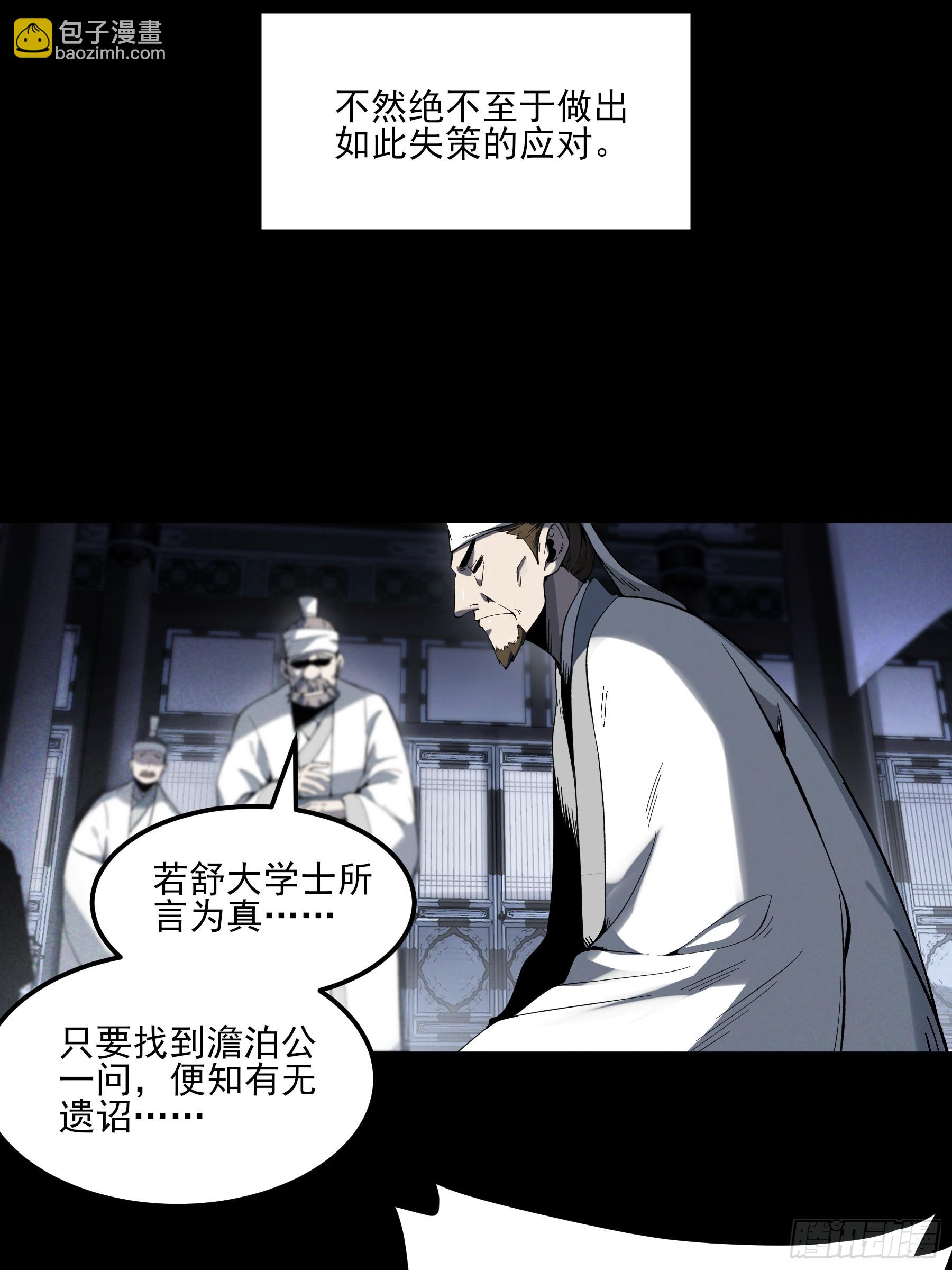 170.舒大学士-第169话