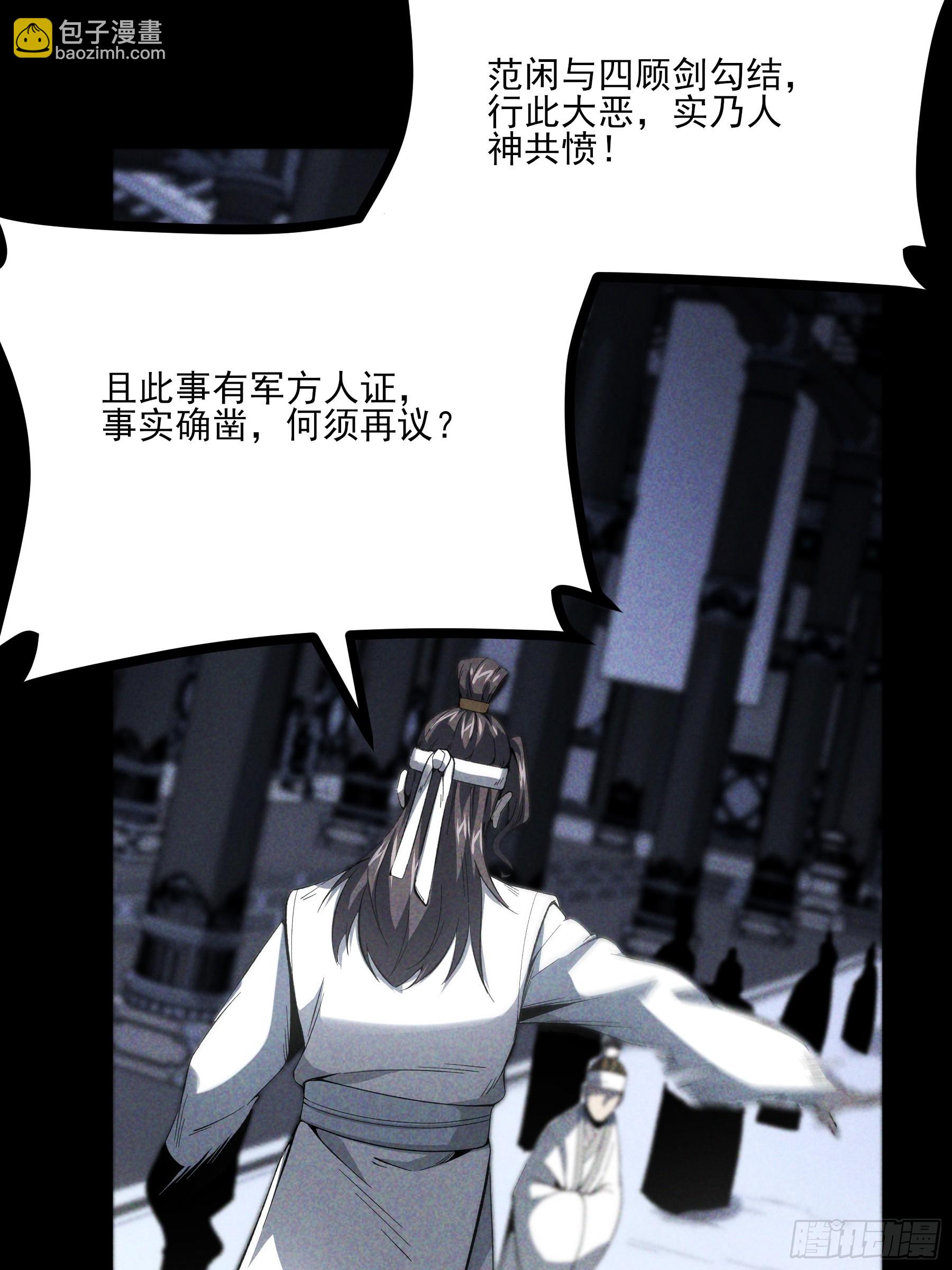 170.舒大学士-第169话