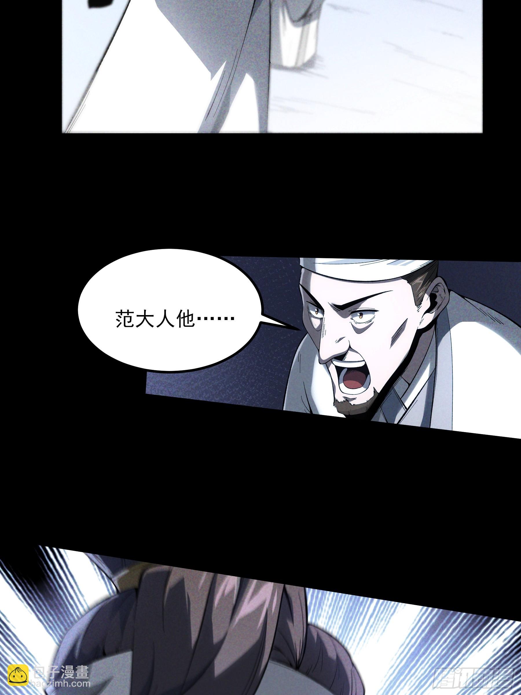 170.舒大学士-第169话