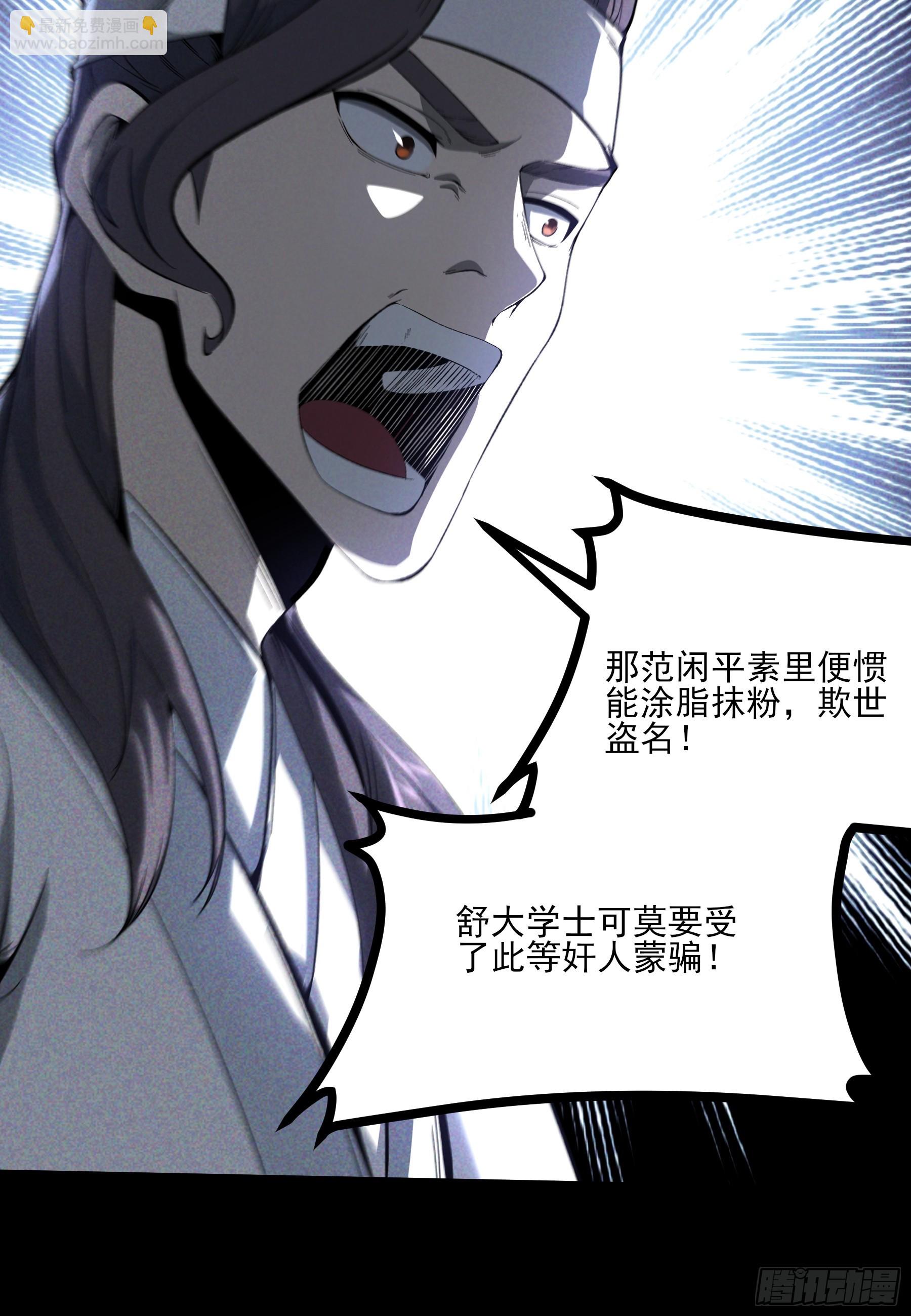 170.舒大学士-第169话