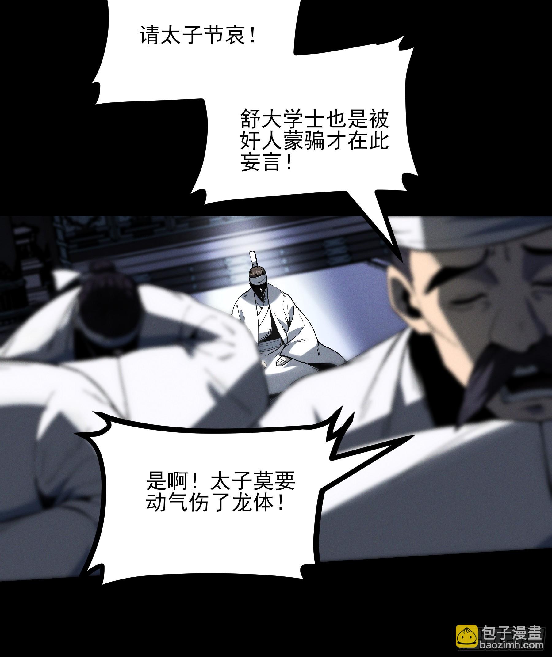 170.舒大学士-第169话