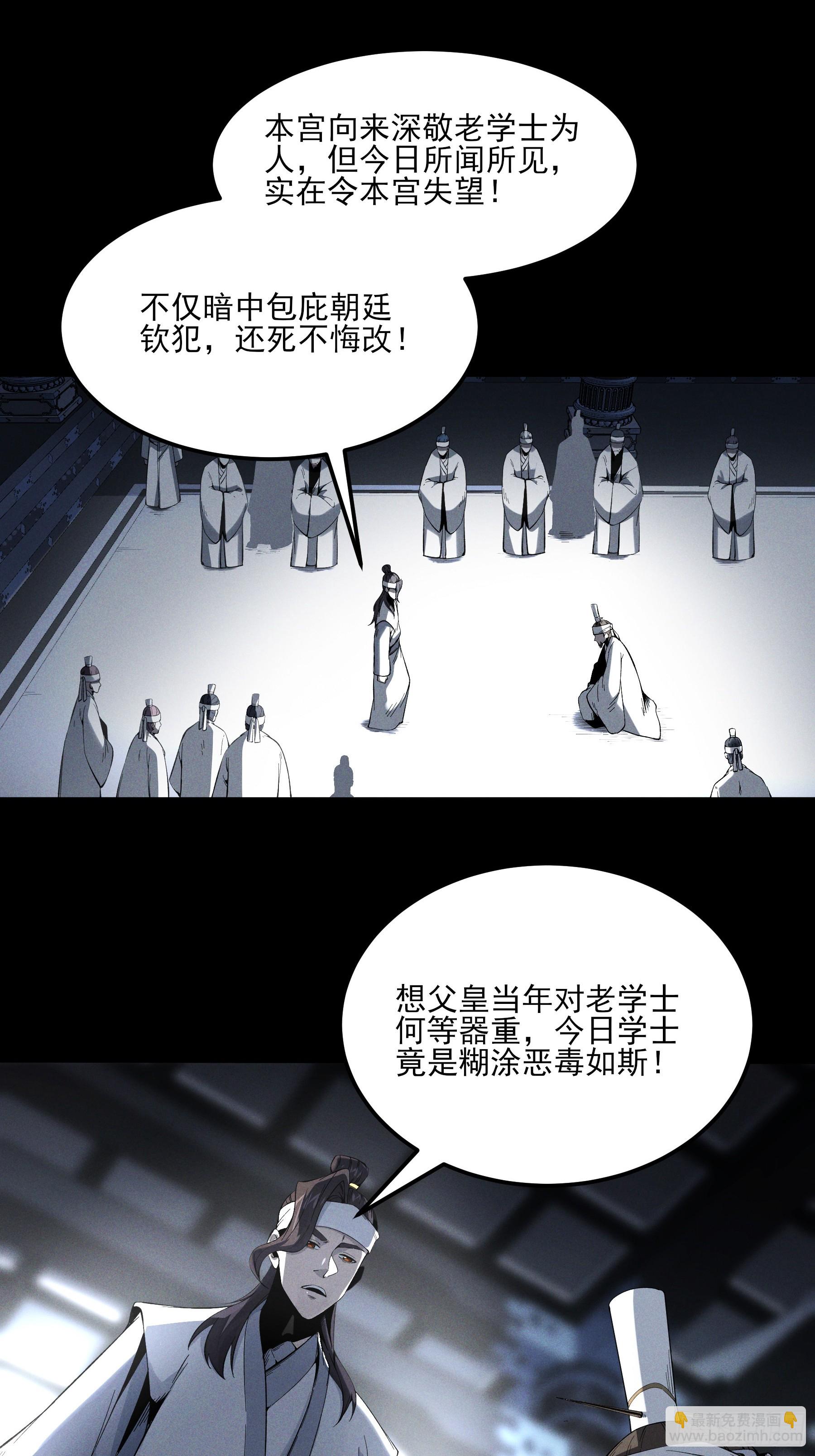 170.舒大学士-第169话