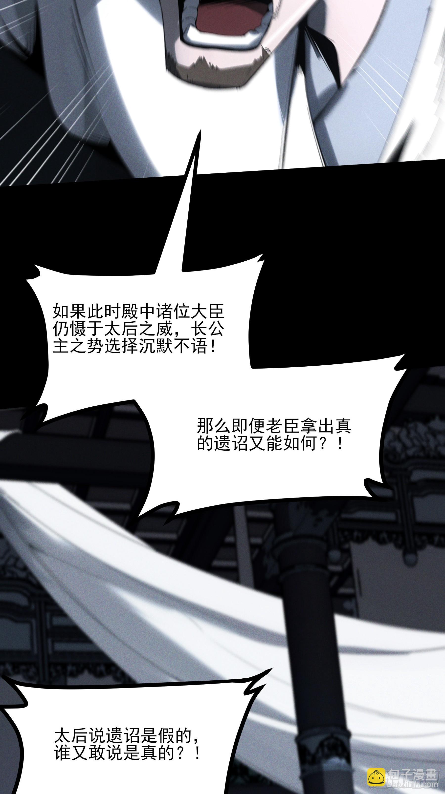 170.舒大学士-第169话