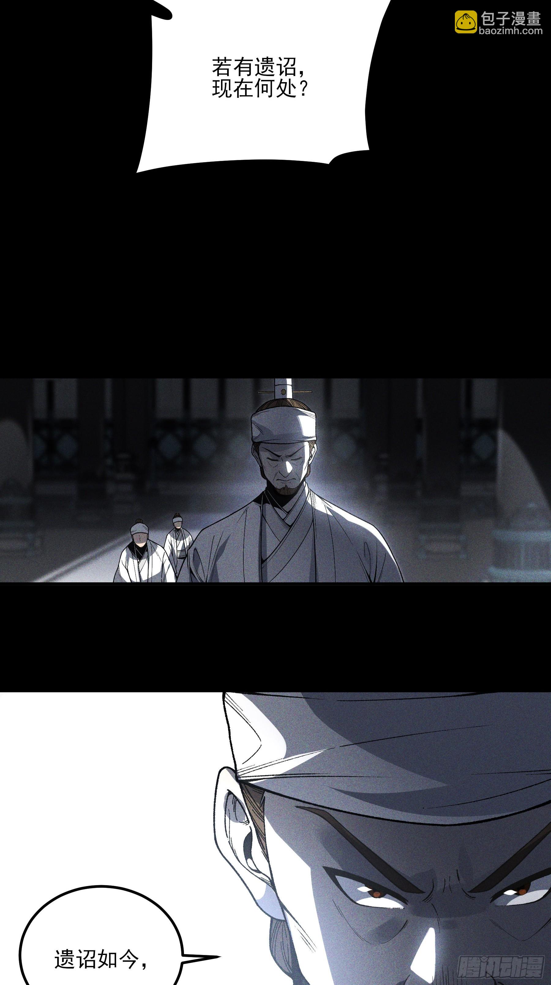 170.舒大学士-第169话