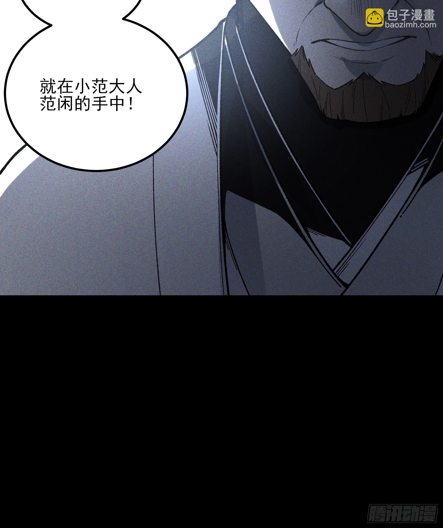 170.舒大学士-第169话