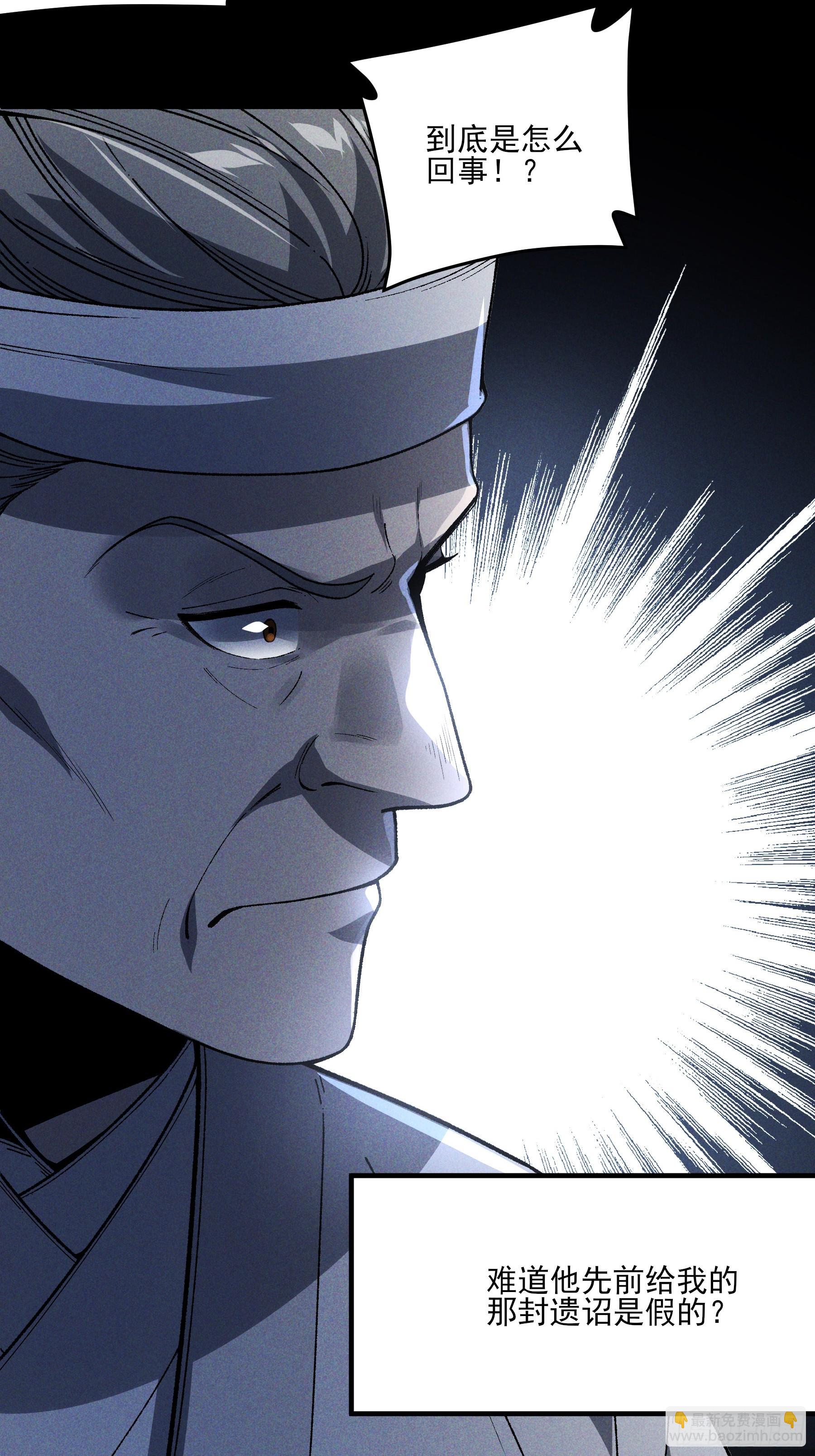 170.舒大学士-第169话