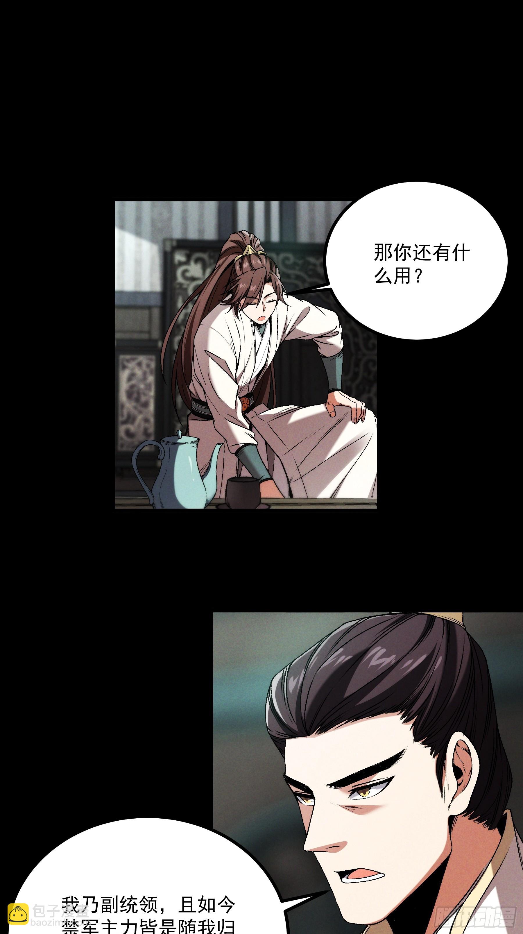 172.陈院长-第171话