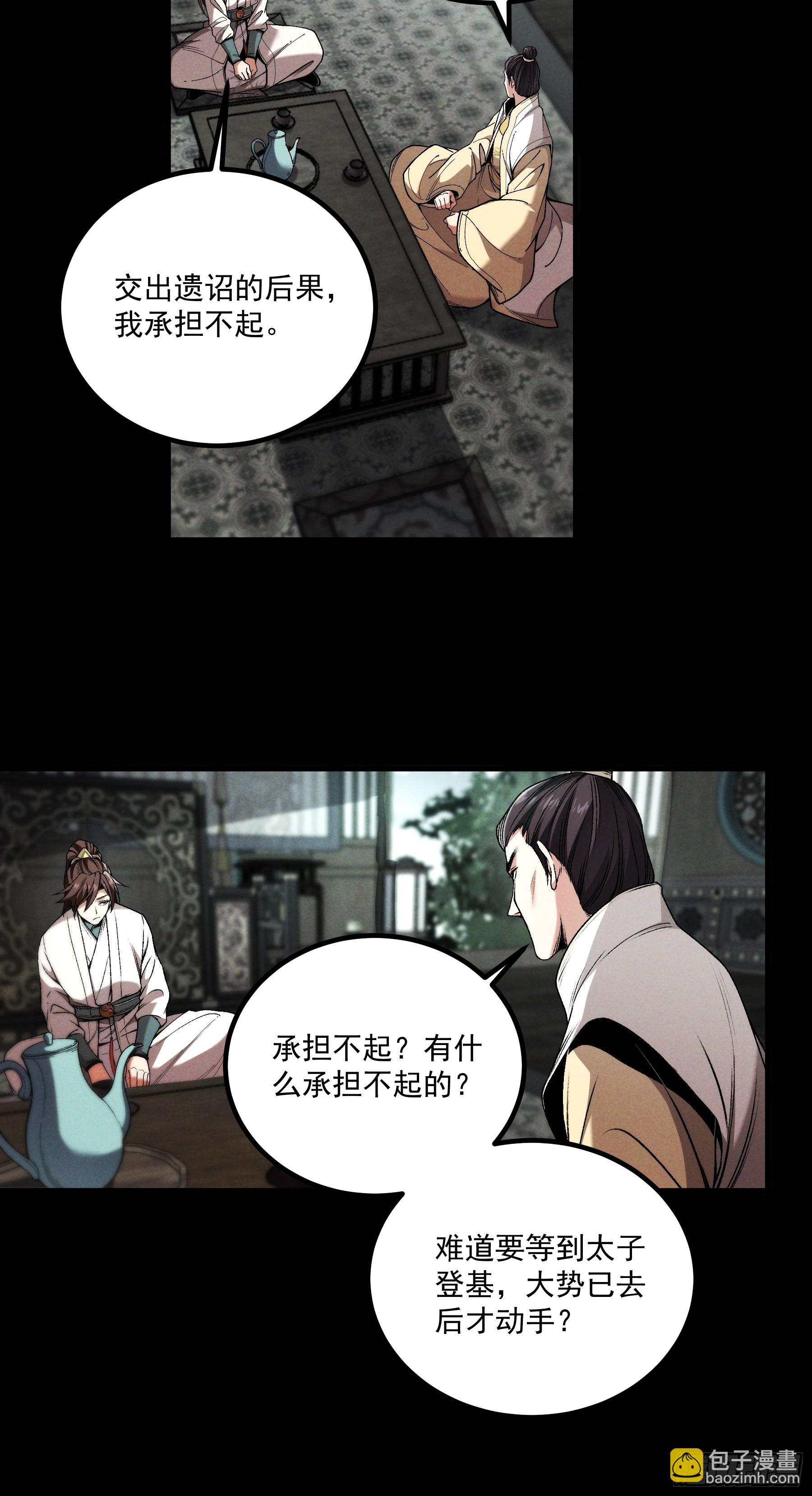 172.陈院长-第171话