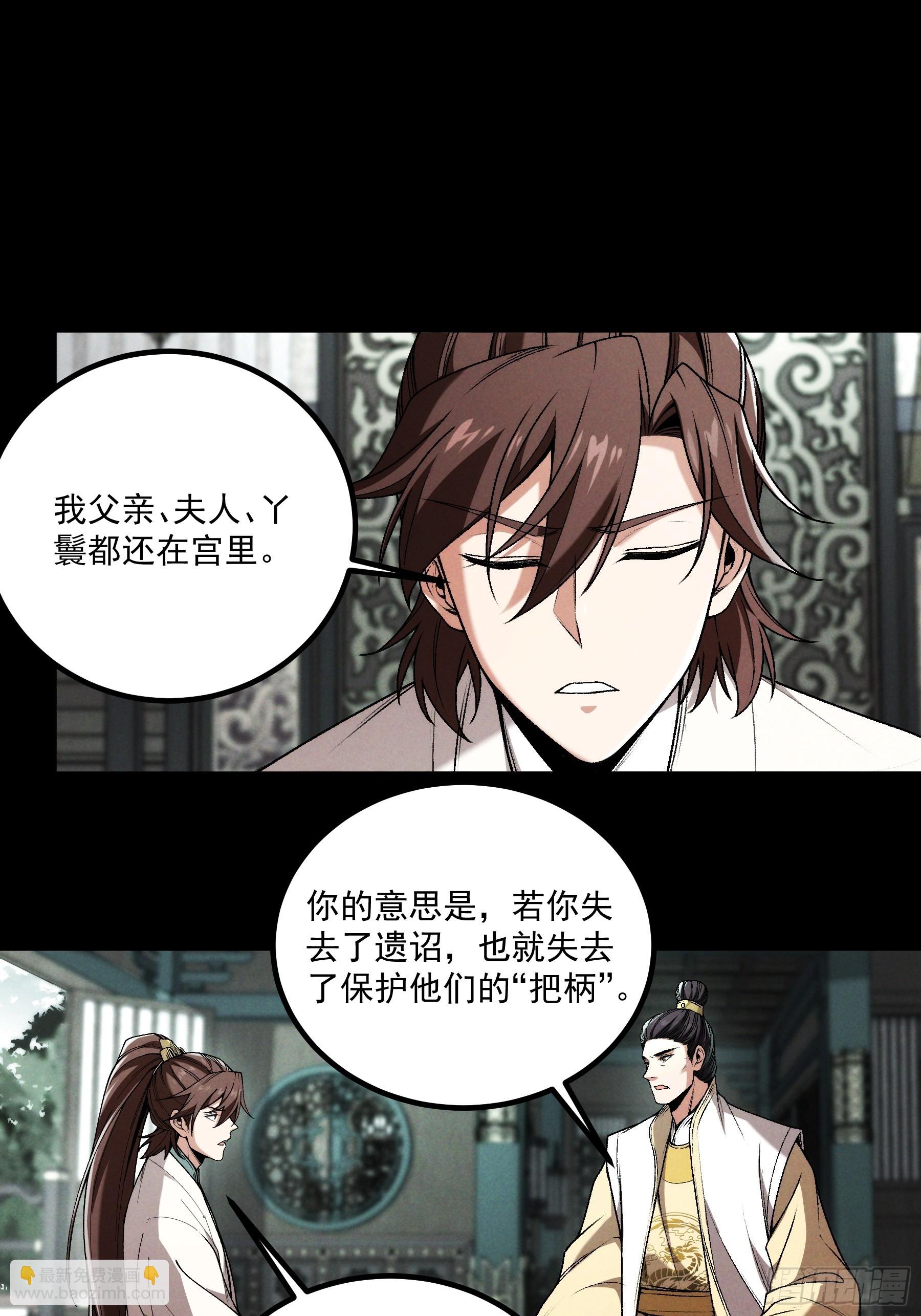 172.陈院长-第171话