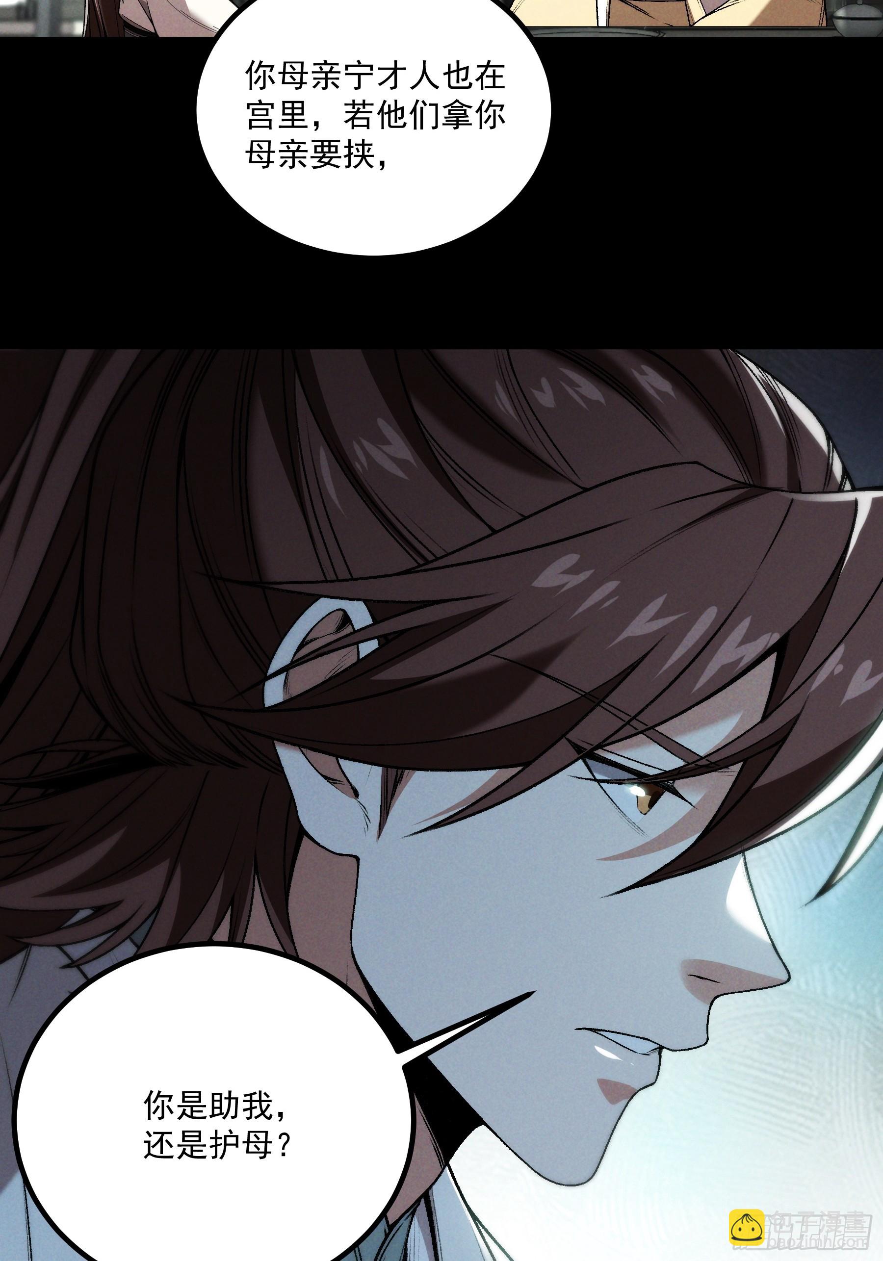 172.陈院长-第171话