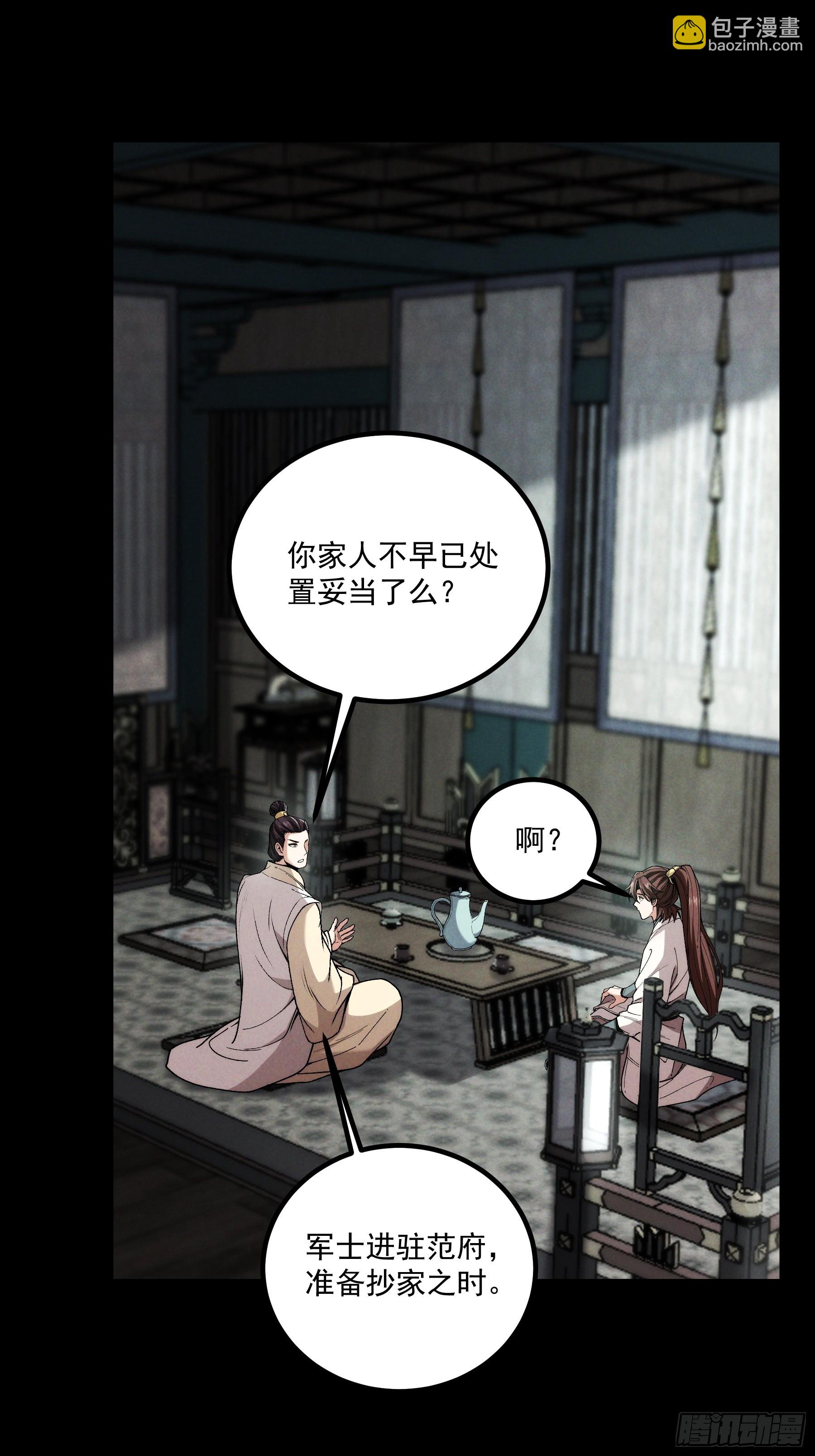 172.陈院长-第171话