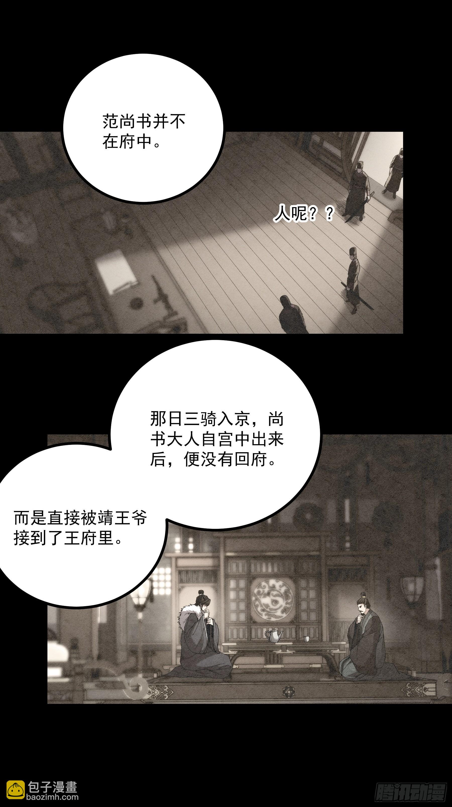 172.陈院长-第171话