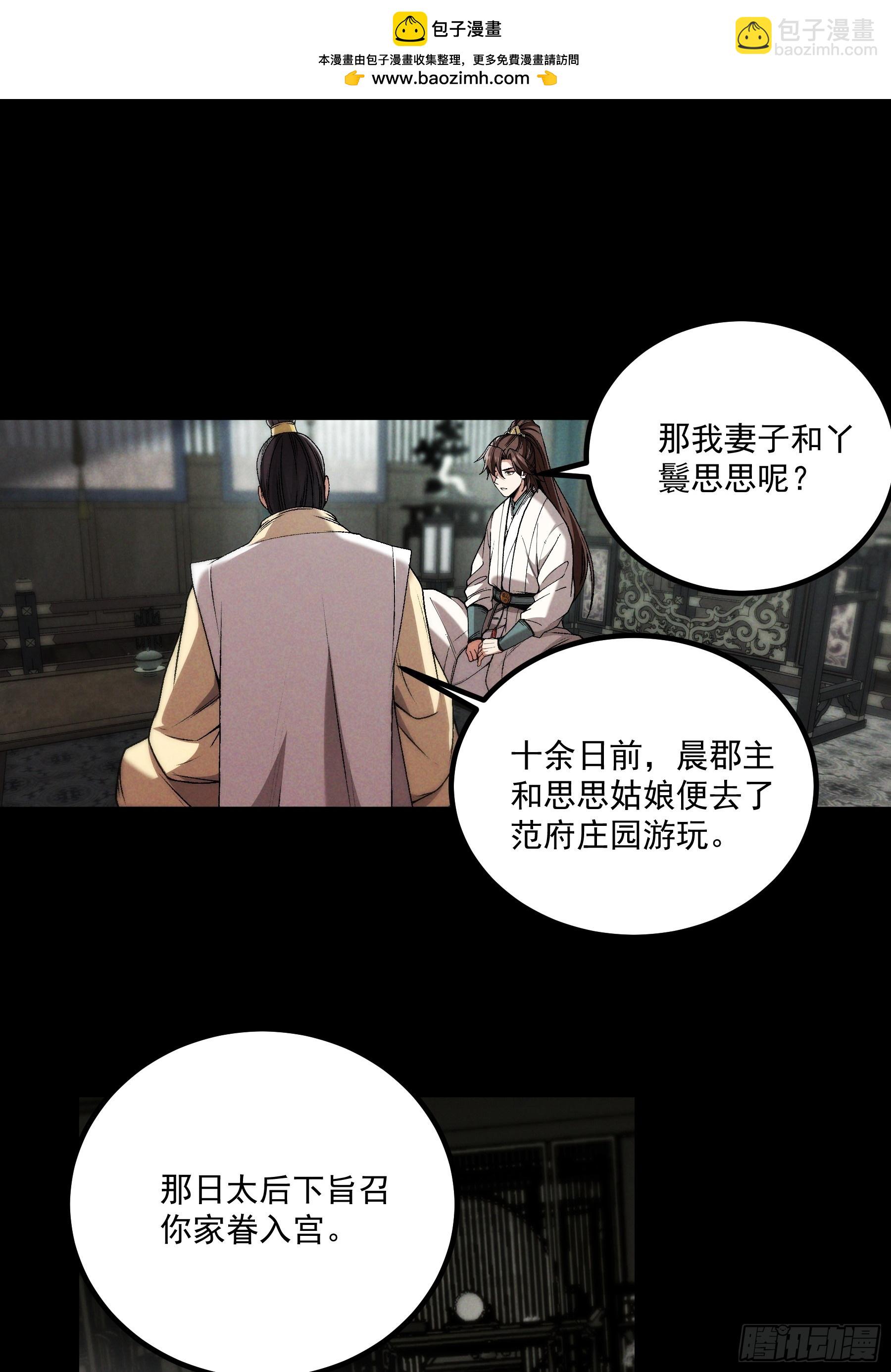 172.陈院长-第171话