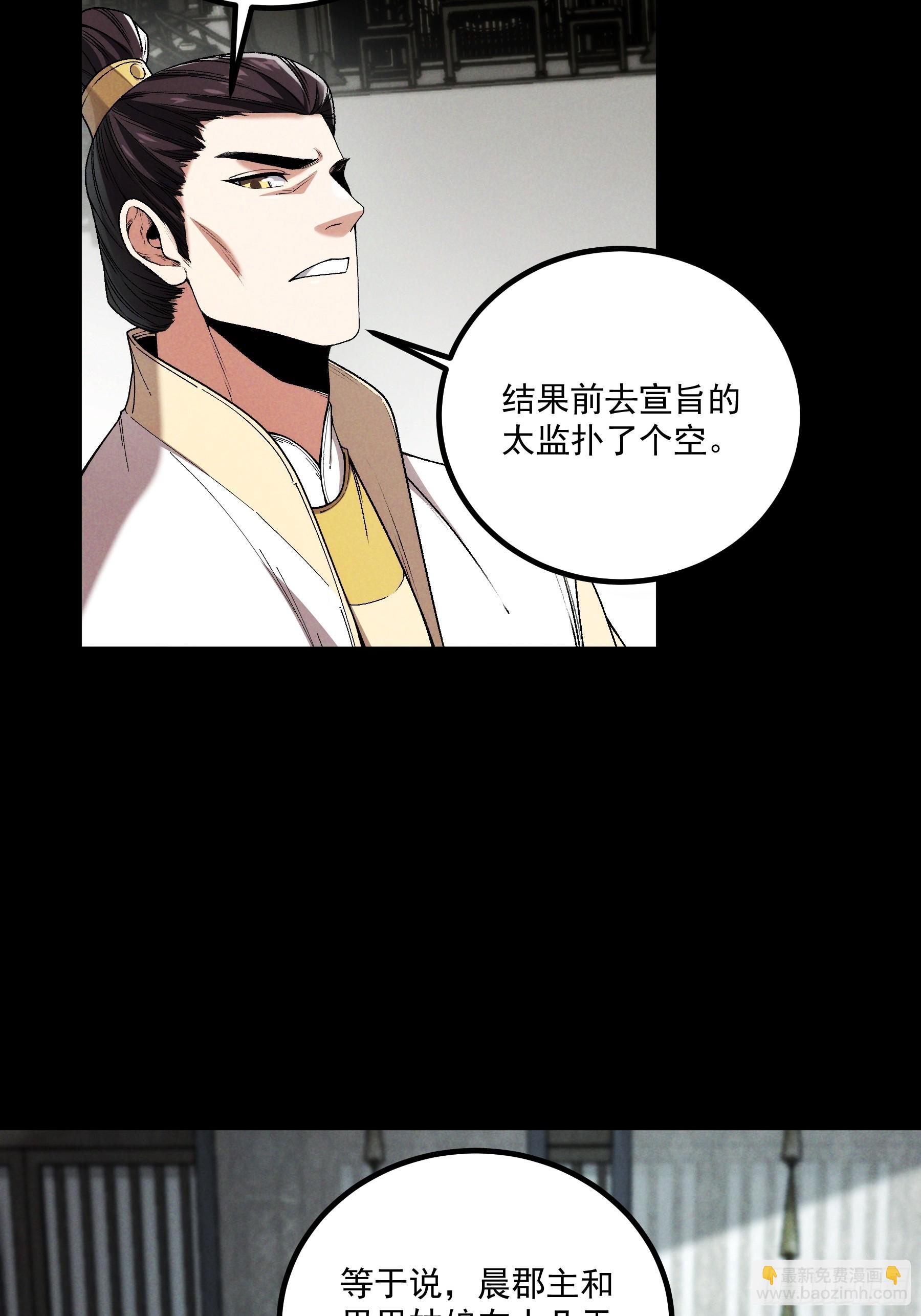 172.陈院长-第171话