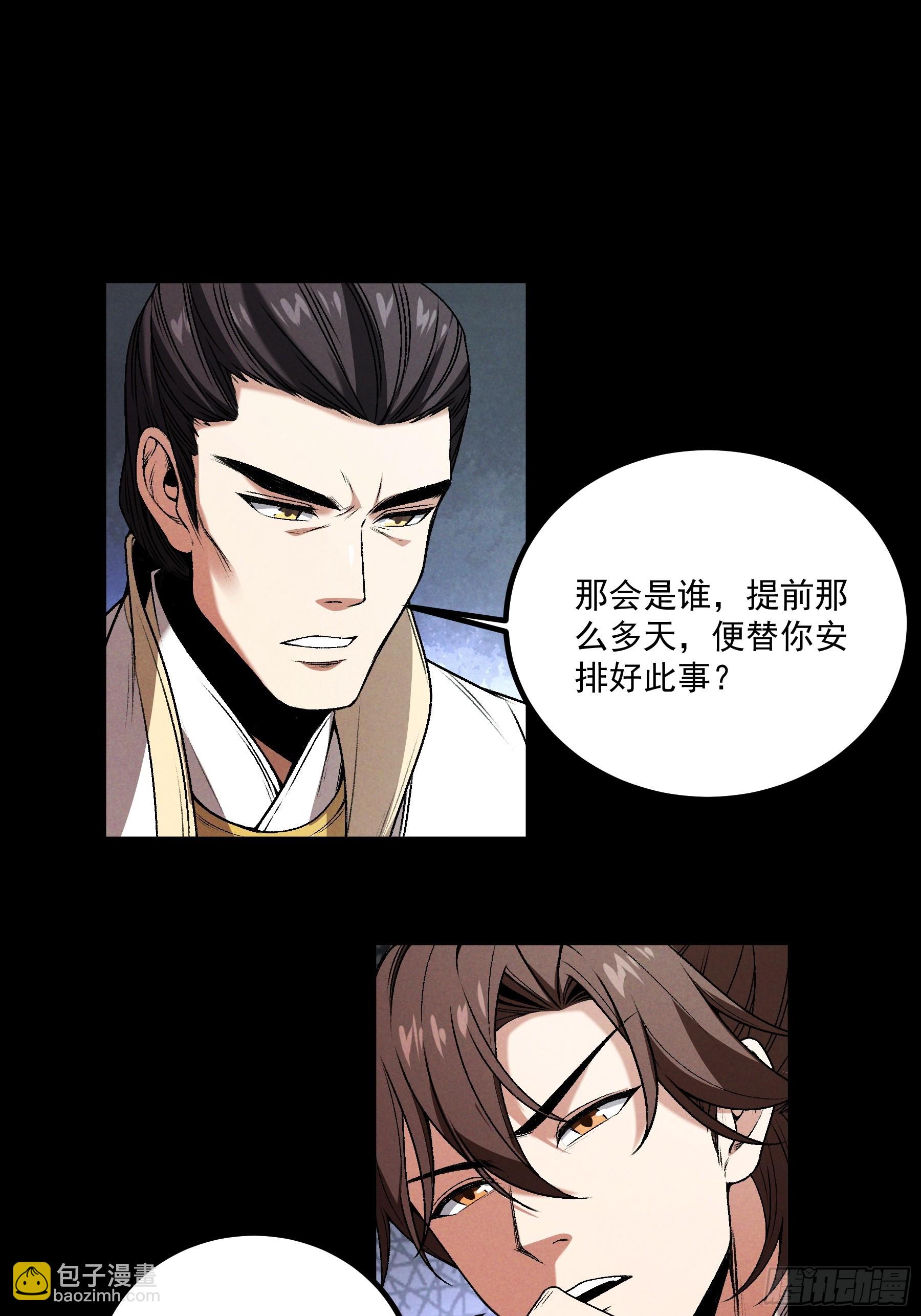 172.陈院长-第171话