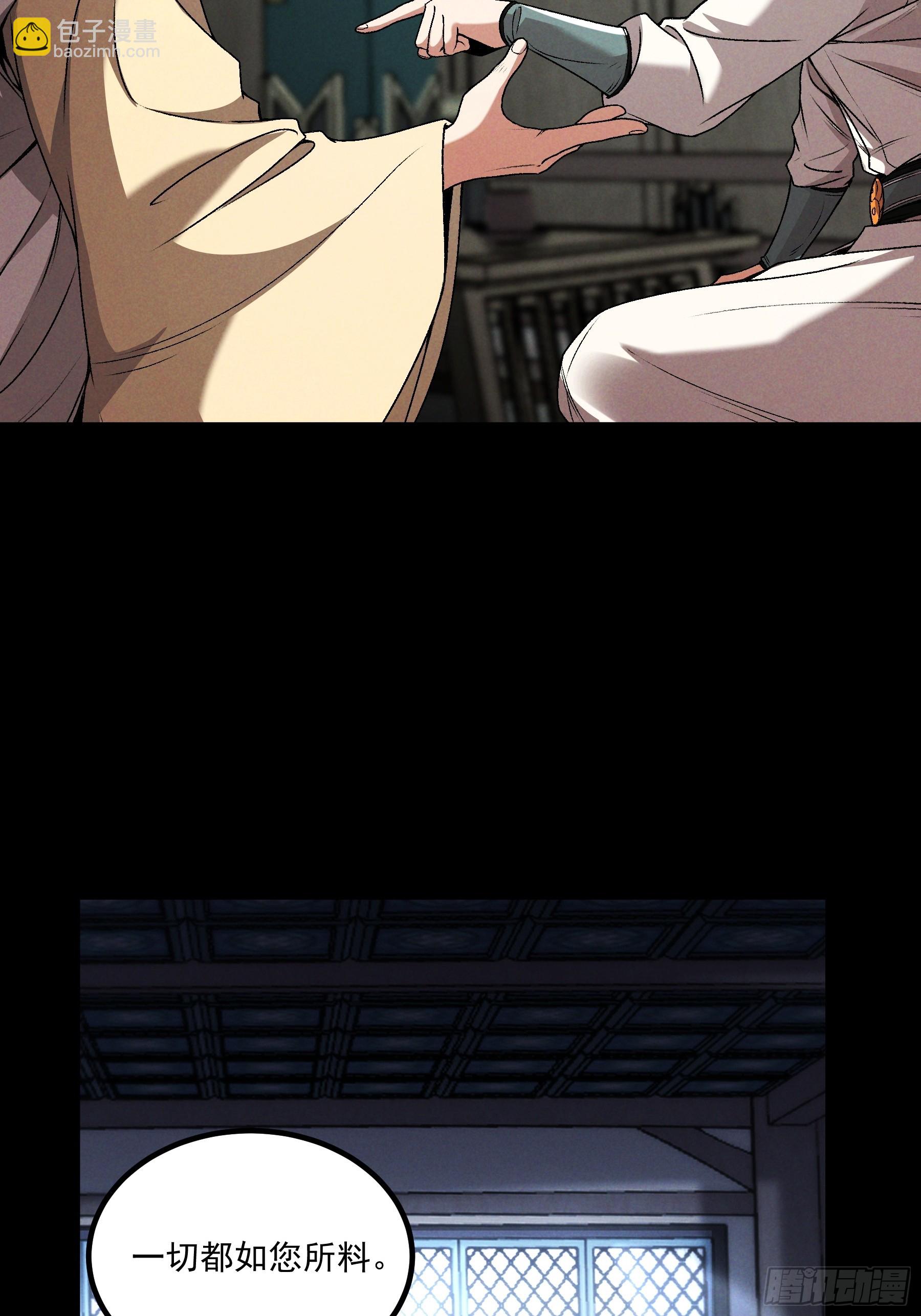 172.陈院长-第171话