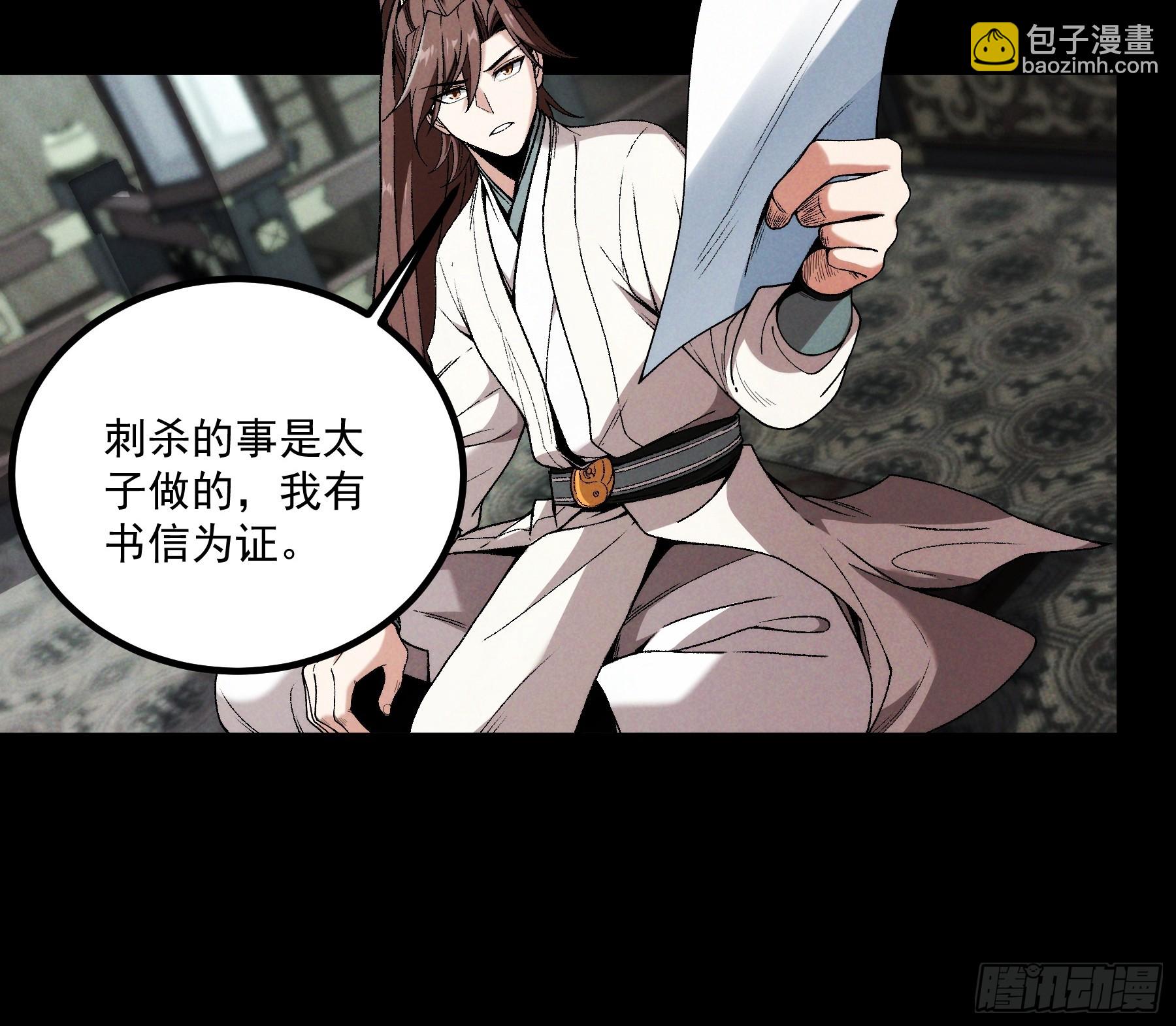 172.陈院长-第171话