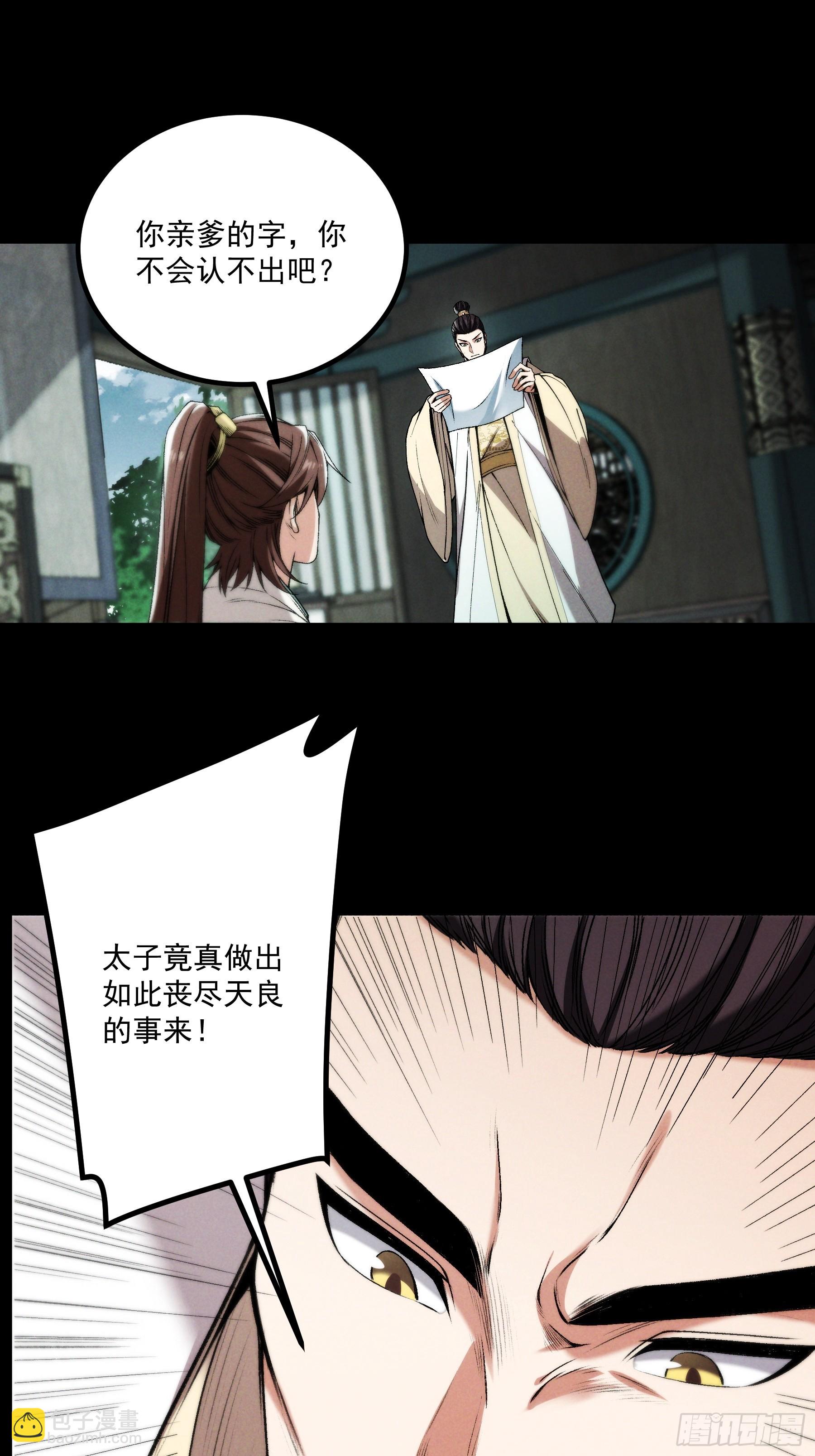 172.陈院长-第171话