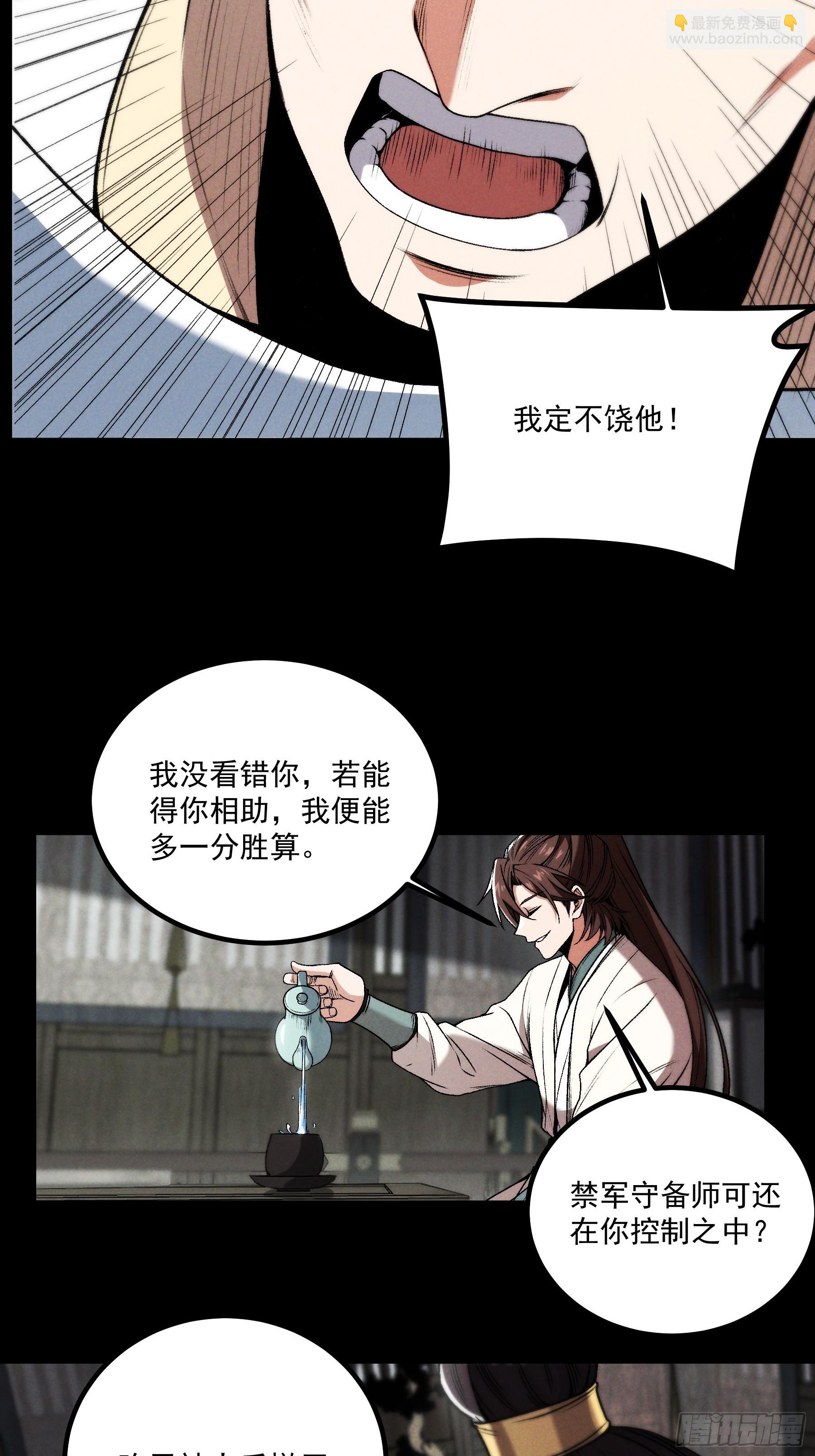 172.陈院长-第171话