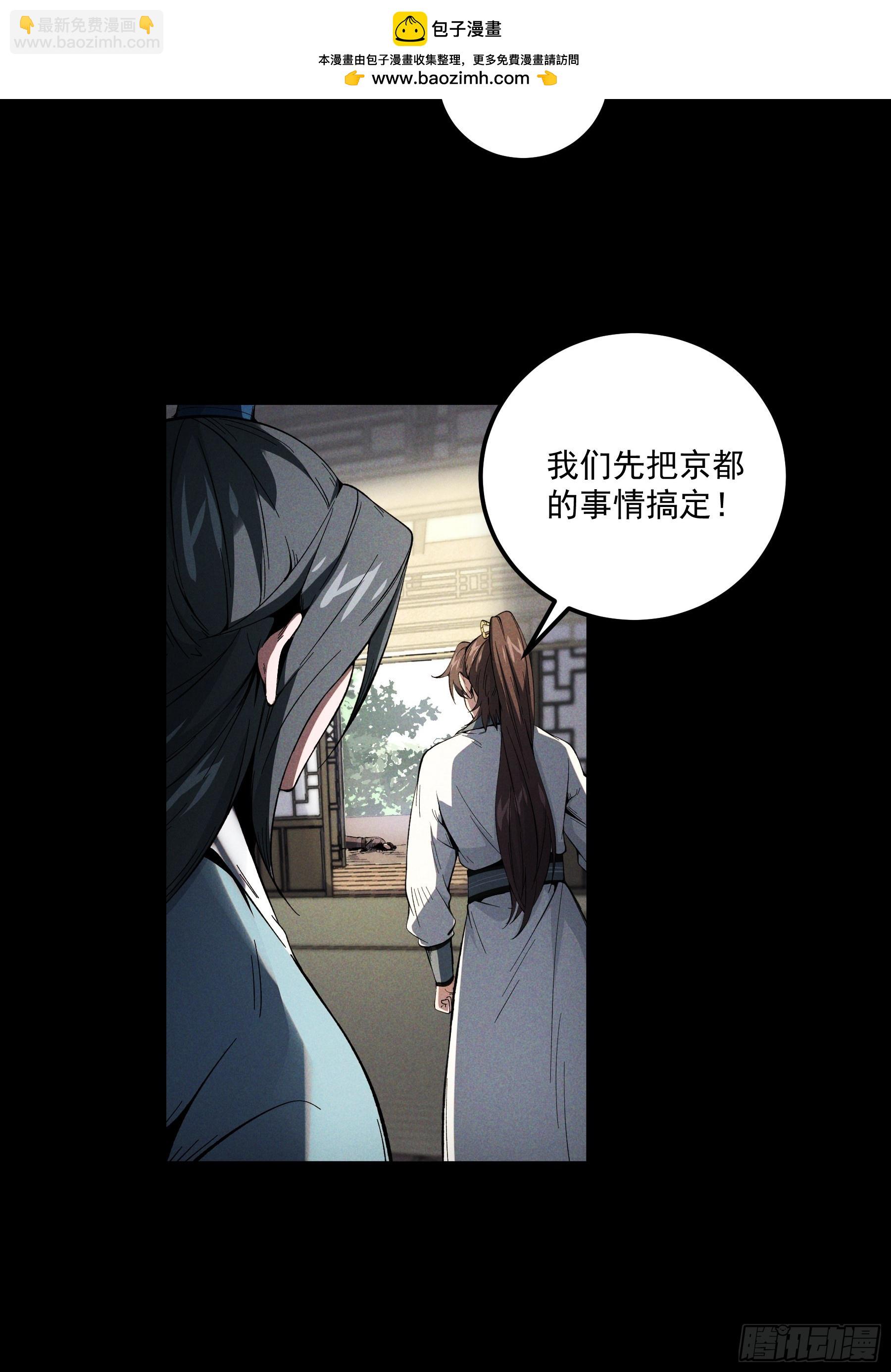 174.圣人的安排-第173话