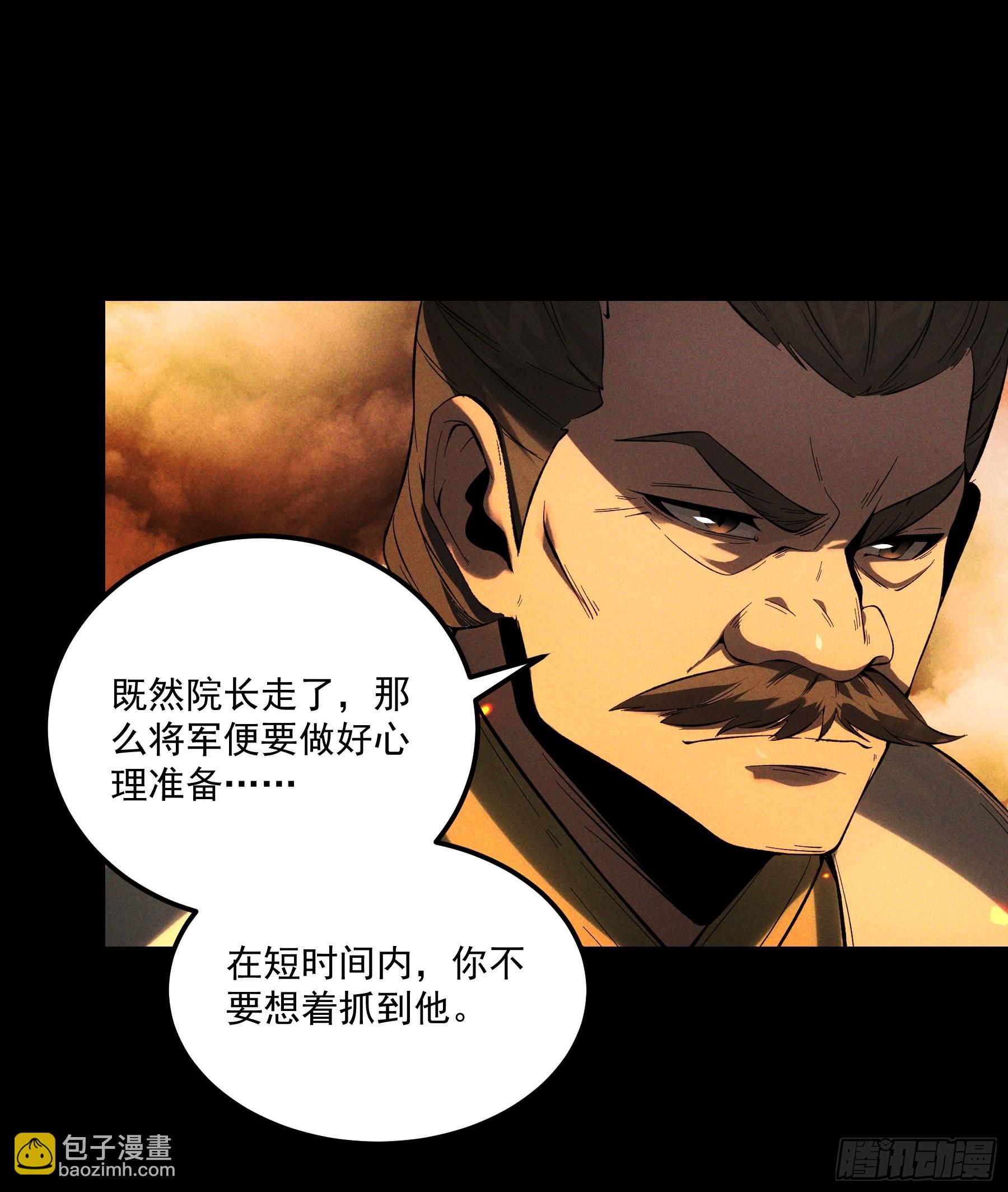 174.圣人的安排-第173话