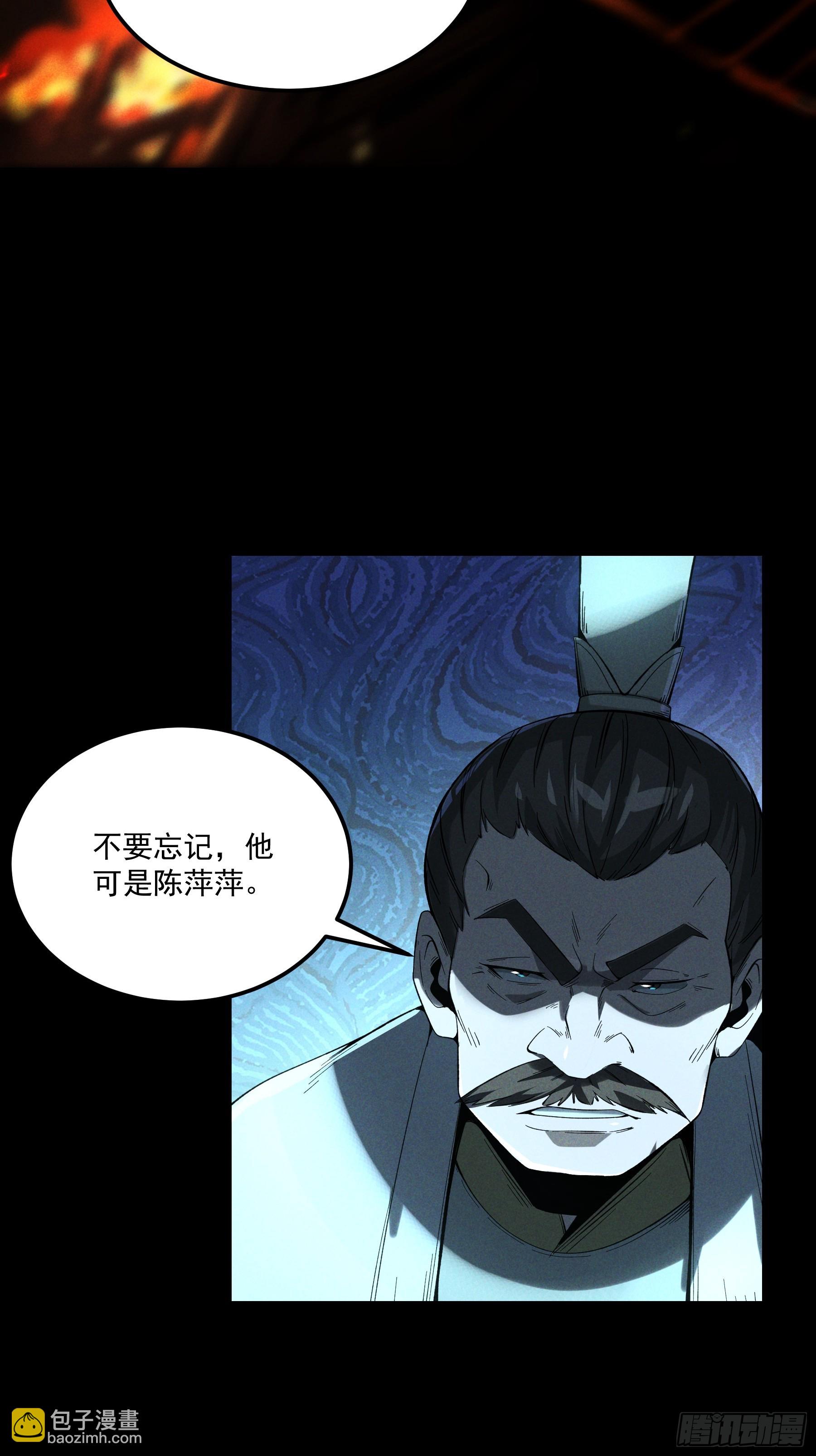 174.圣人的安排-第173话