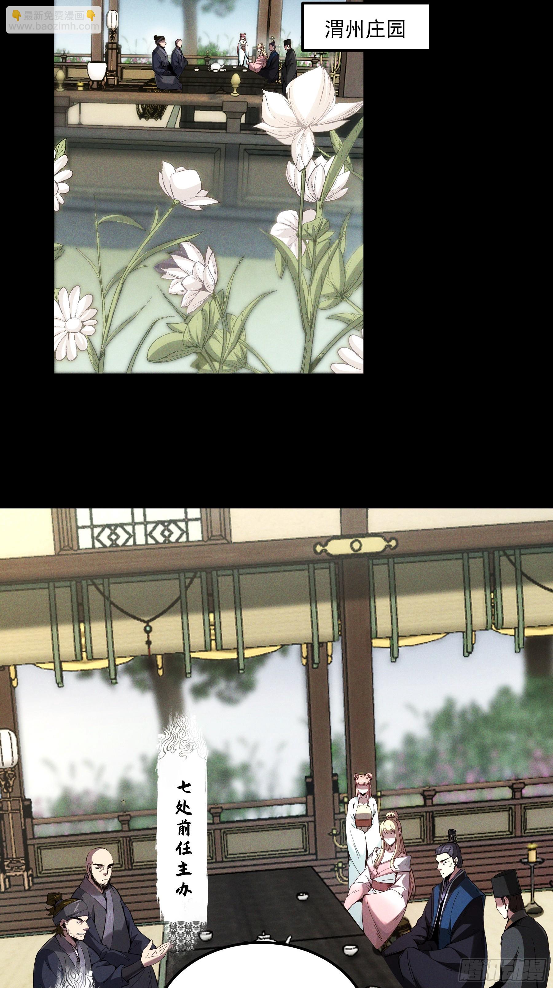 174.圣人的安排-第173话