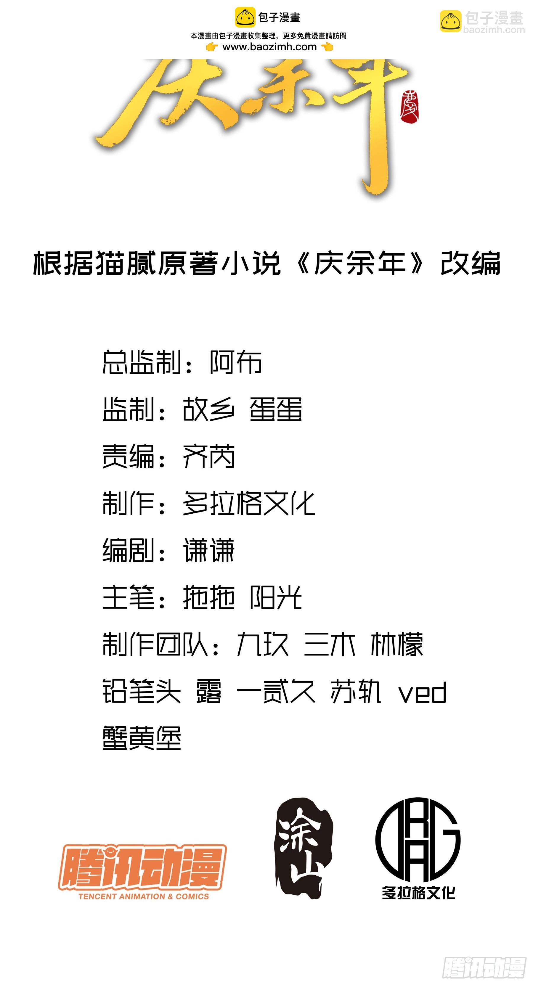 174.圣人的安排-第173话