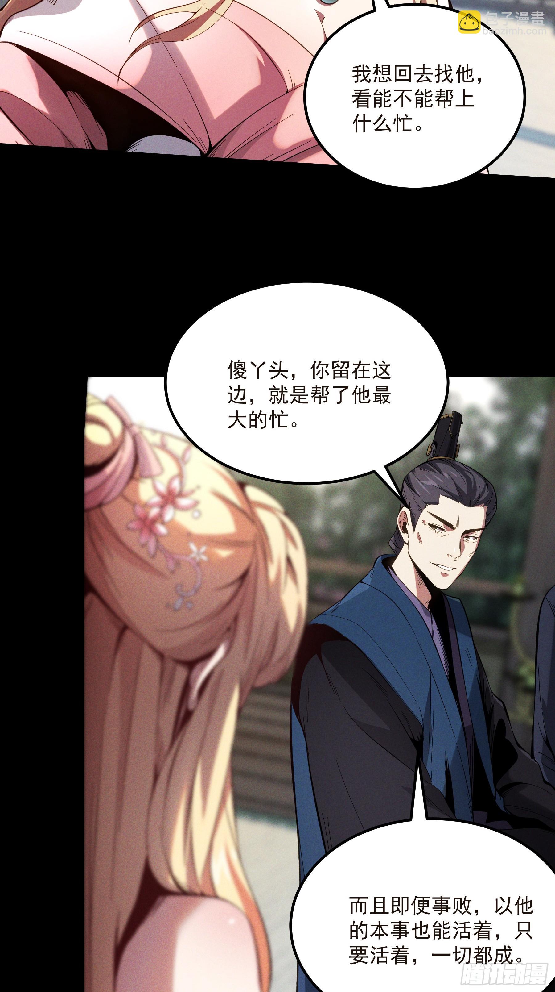 174.圣人的安排-第173话