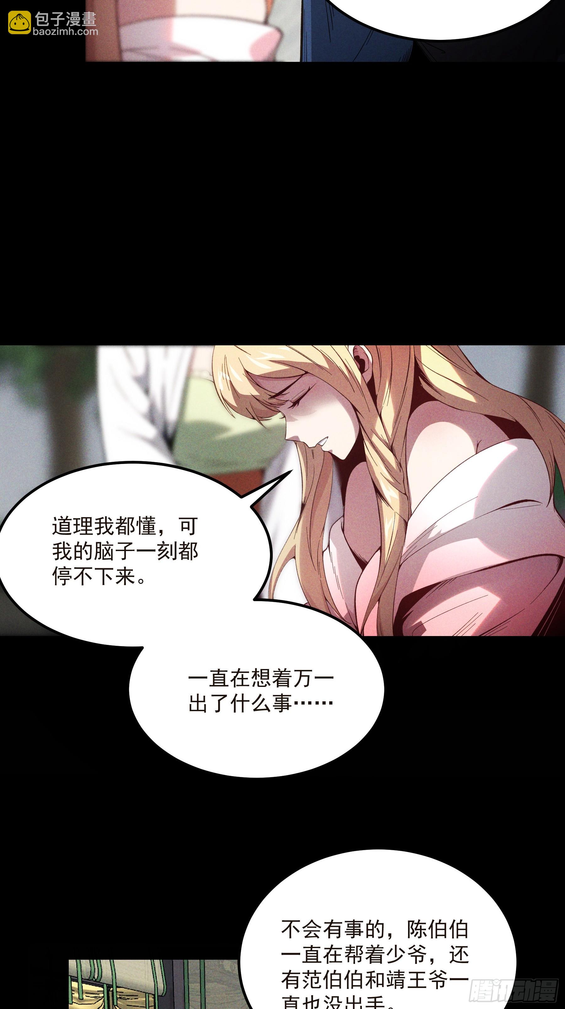 174.圣人的安排-第173话