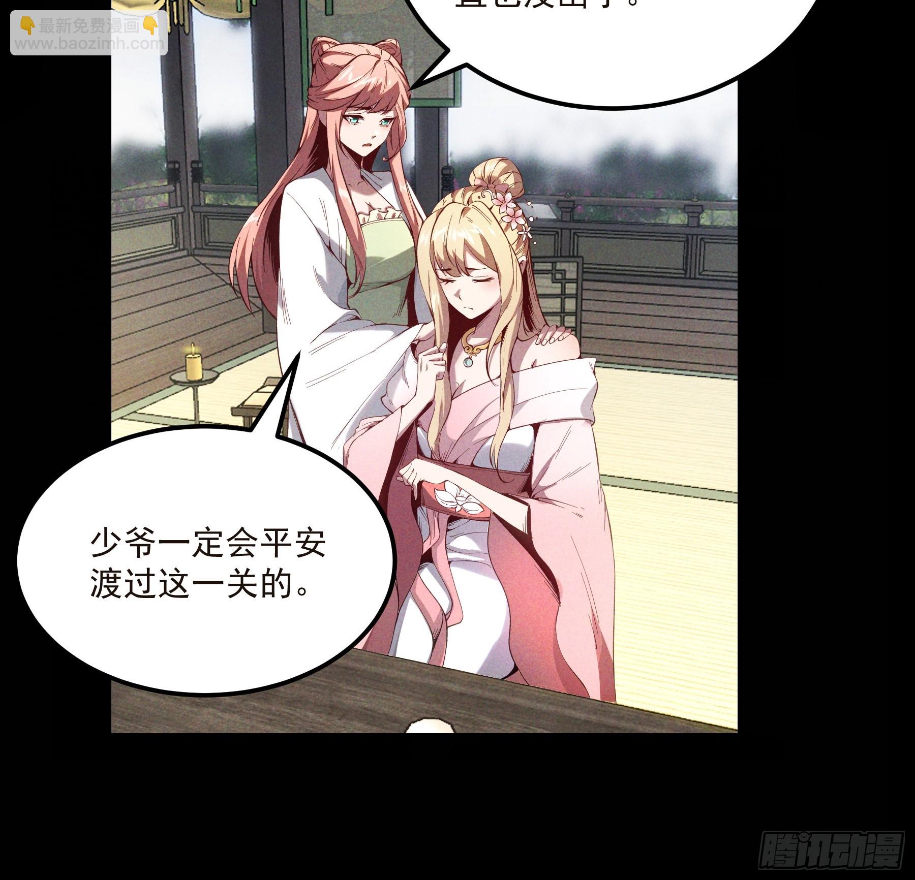 174.圣人的安排-第173话