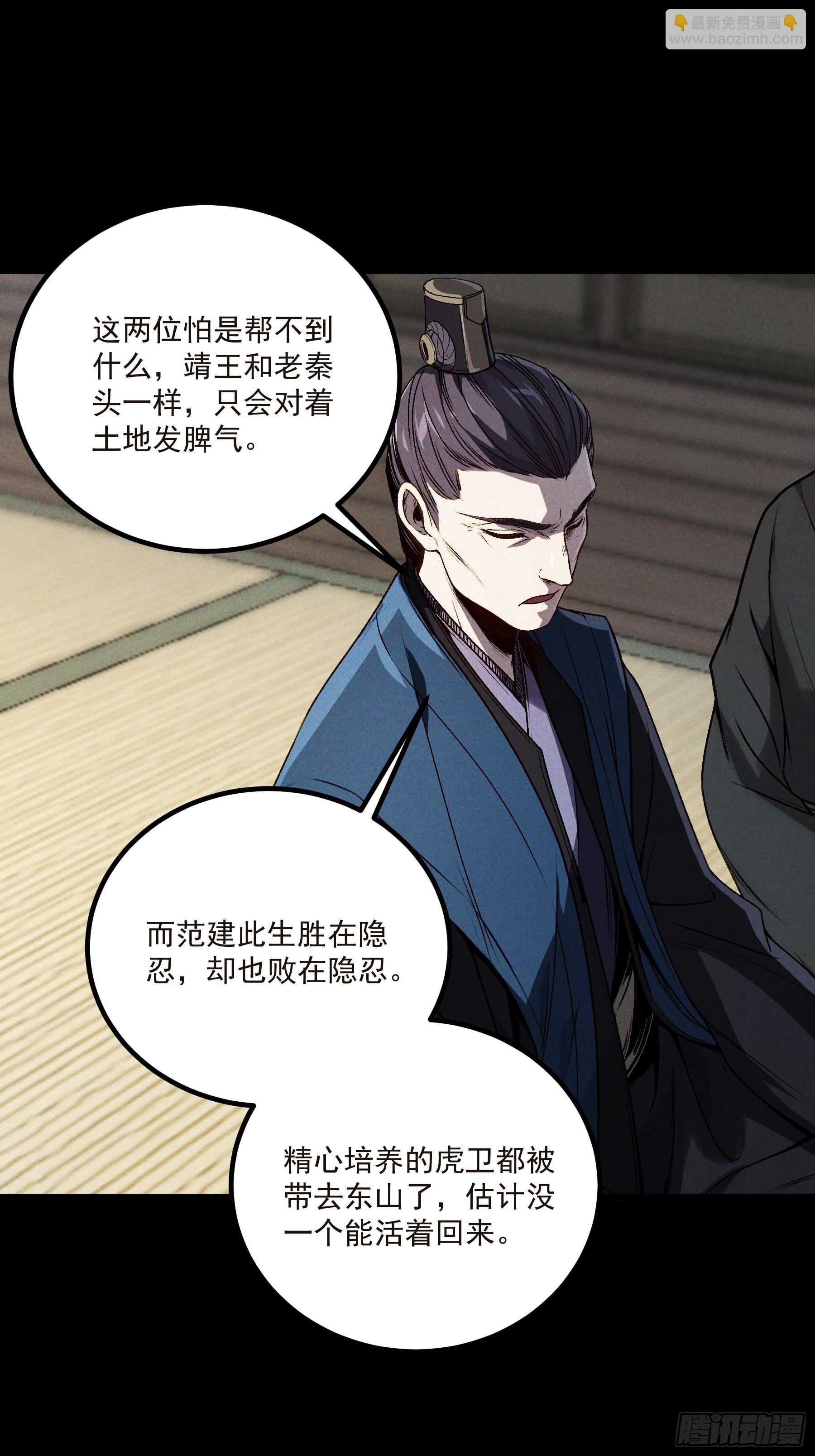 174.圣人的安排-第173话