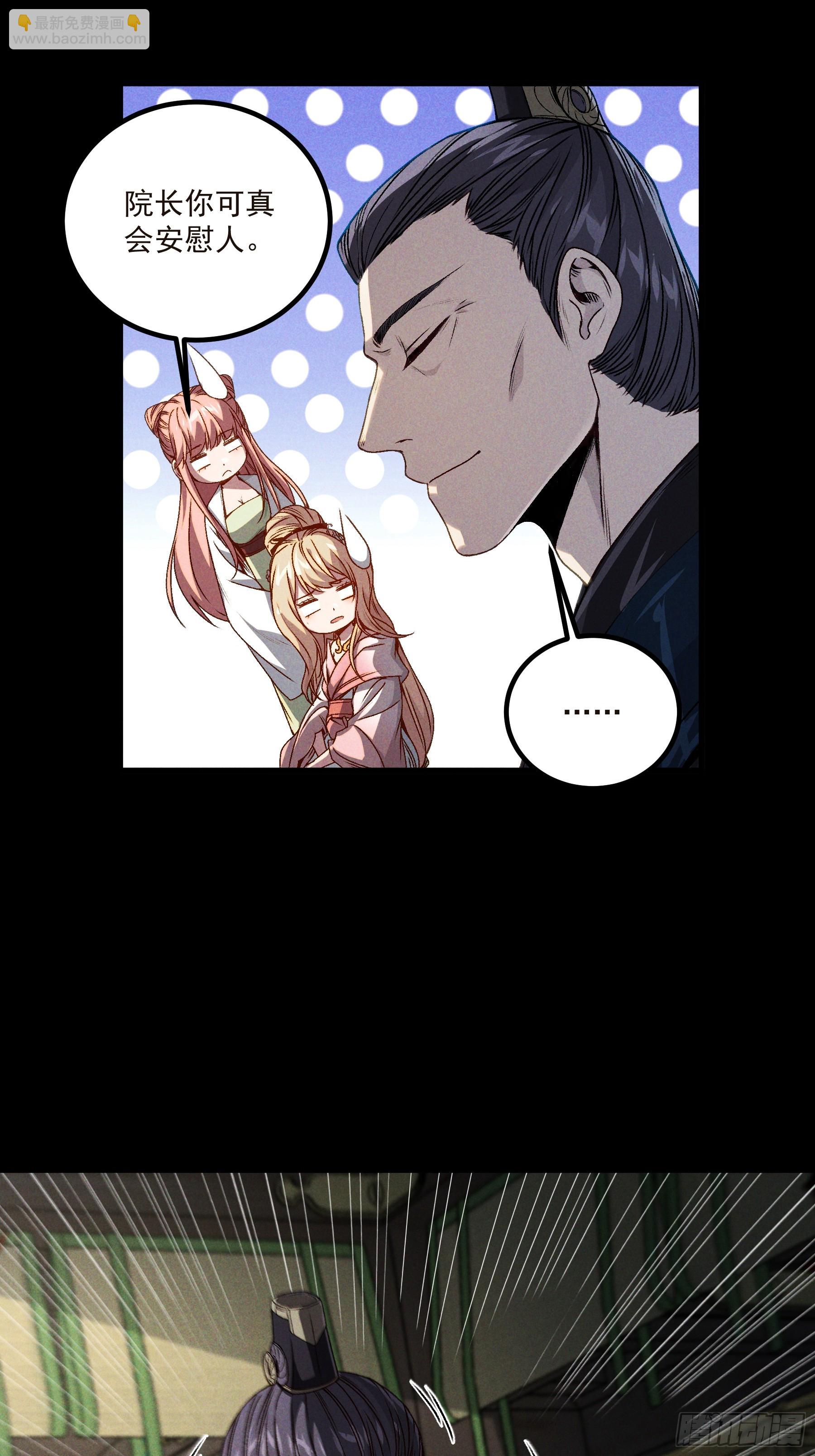 174.圣人的安排-第173话