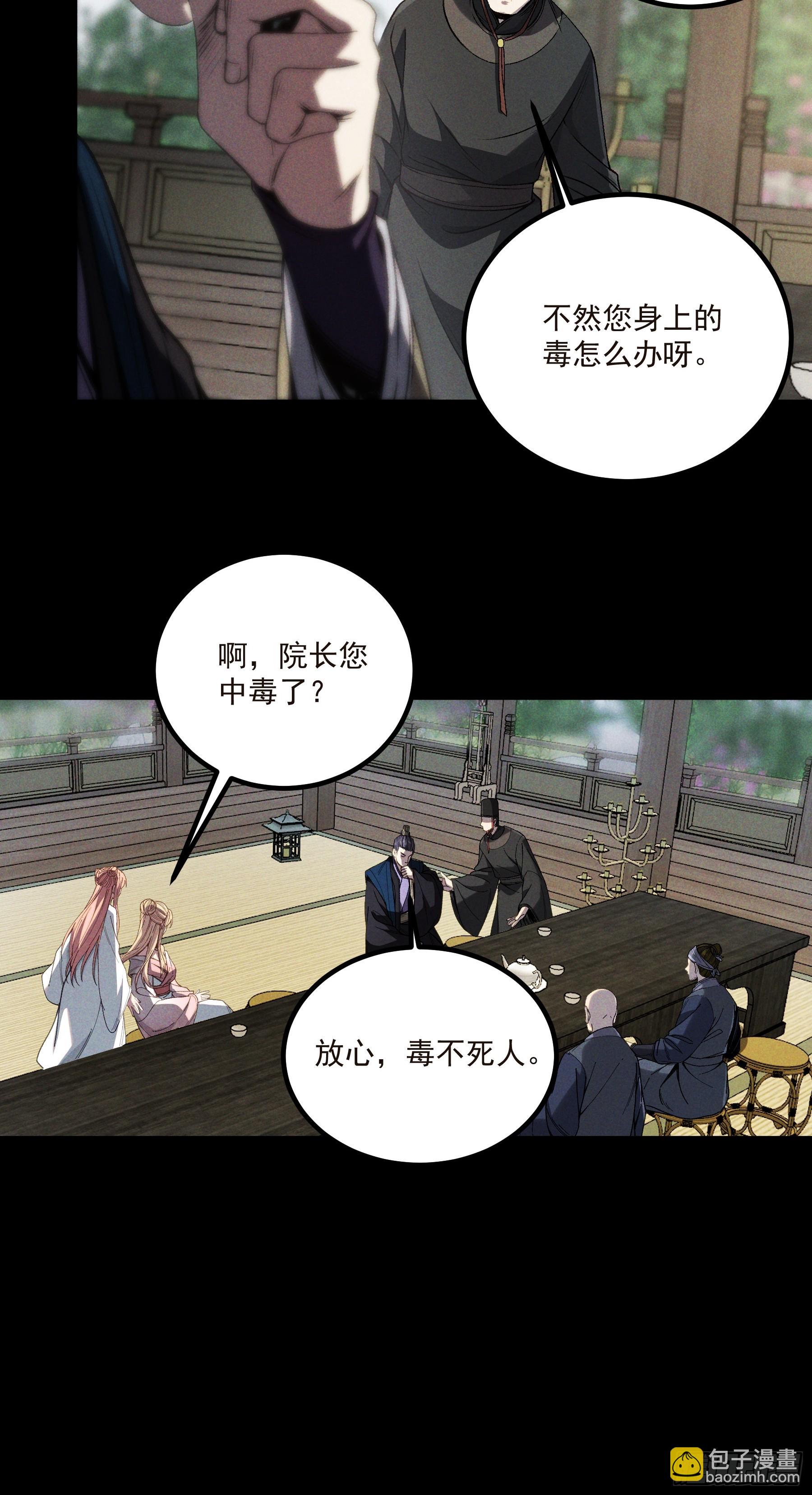 174.圣人的安排-第173话