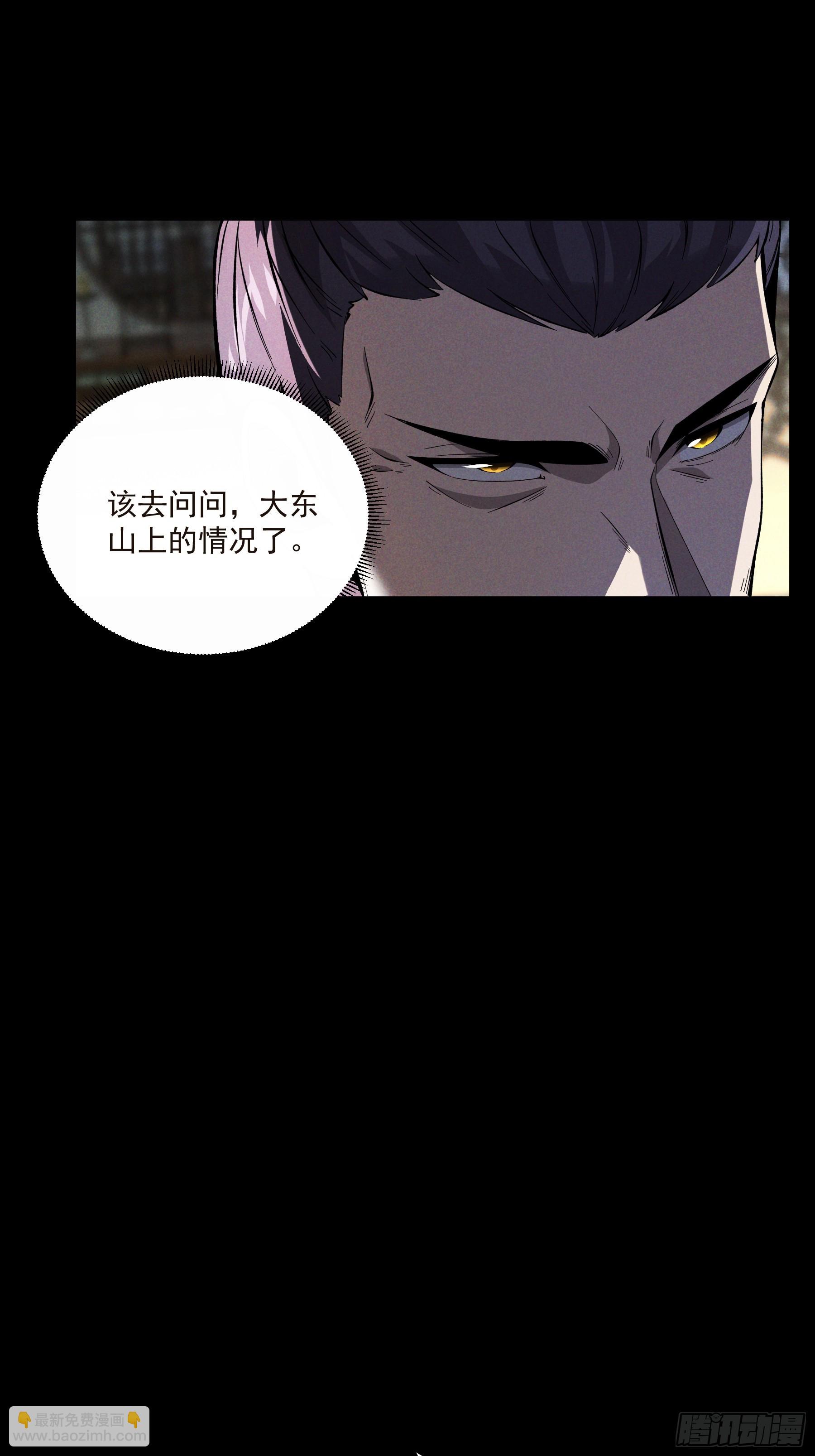 174.圣人的安排-第173话